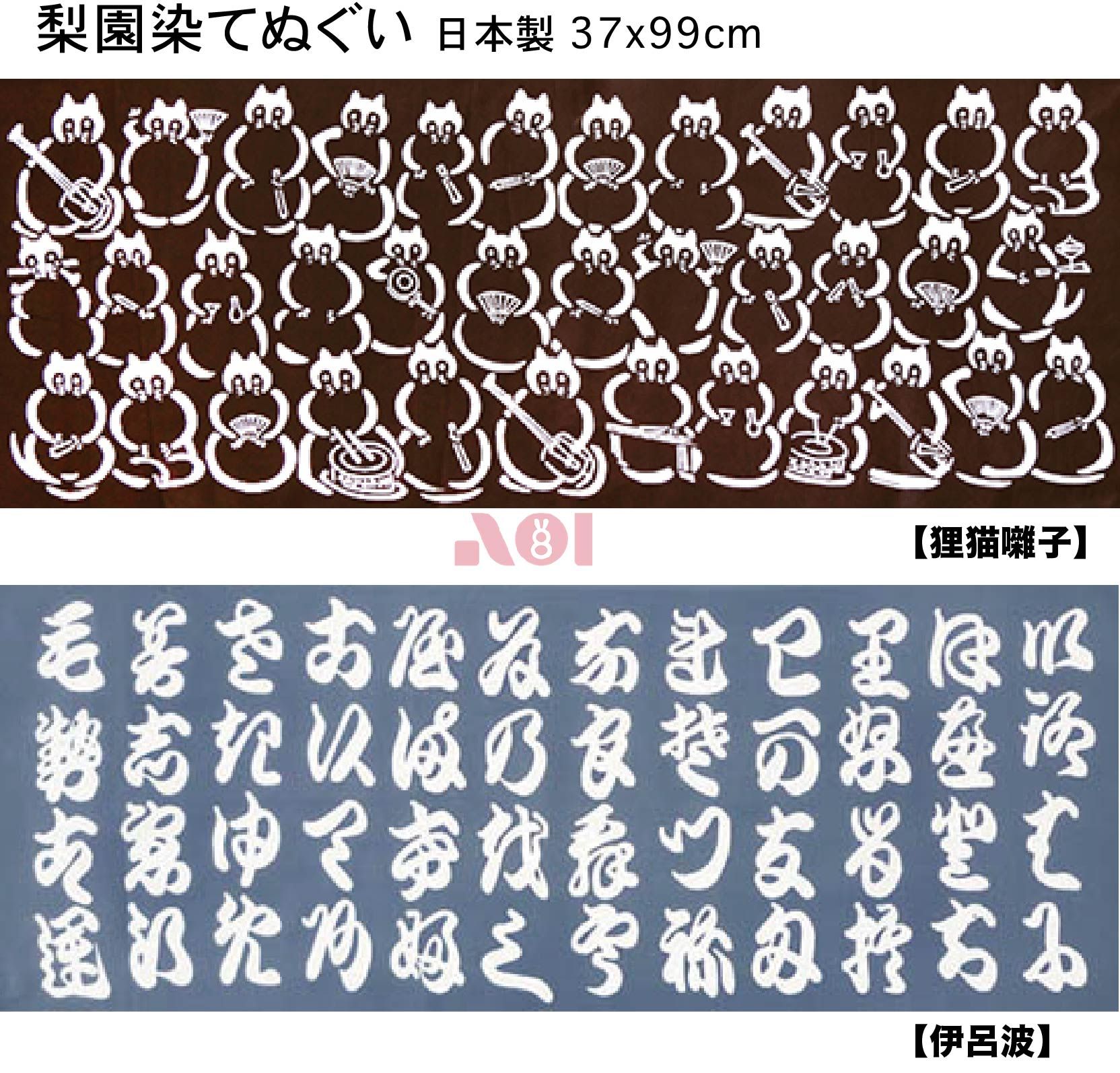 梨園染頭巾。橫式