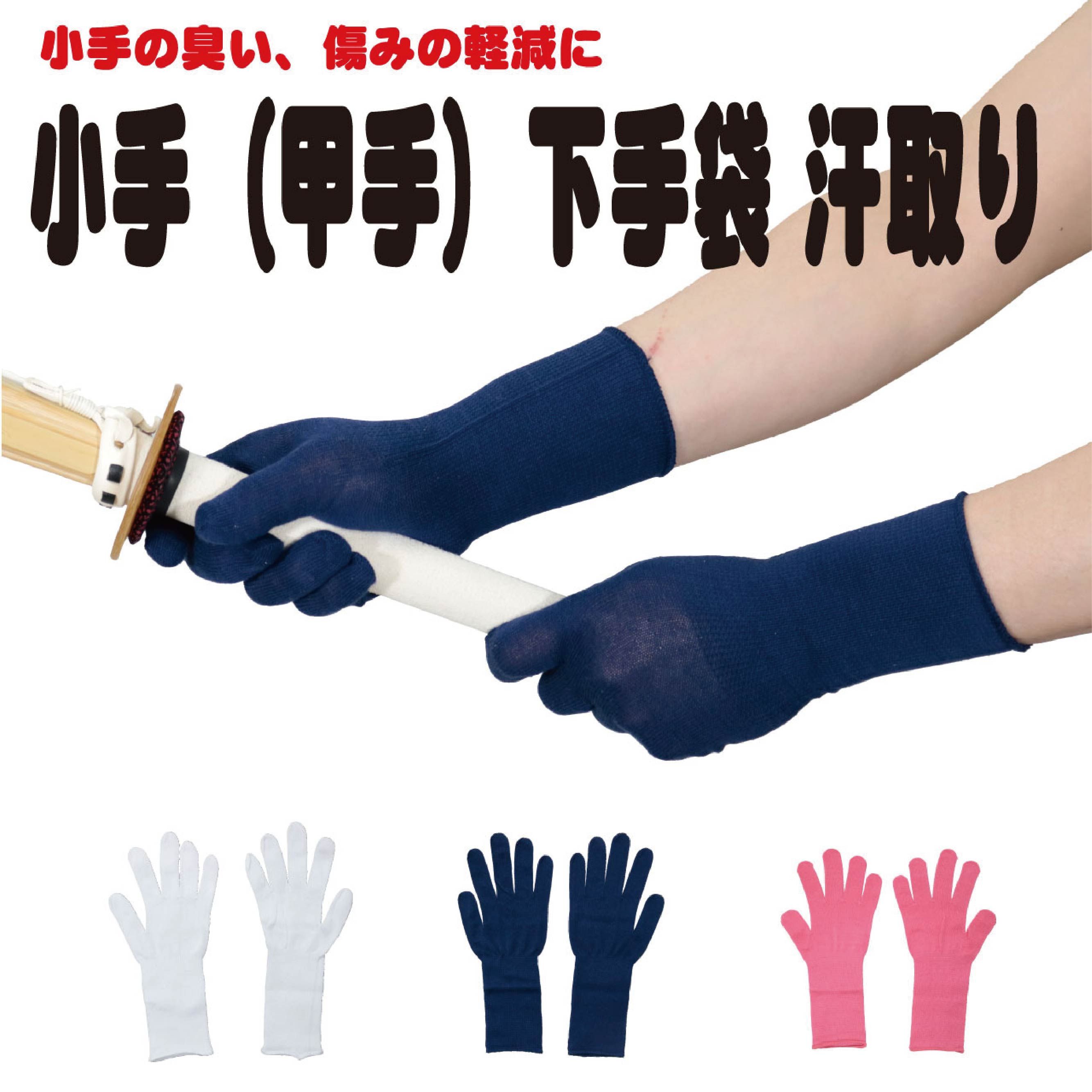 甲手下手袋