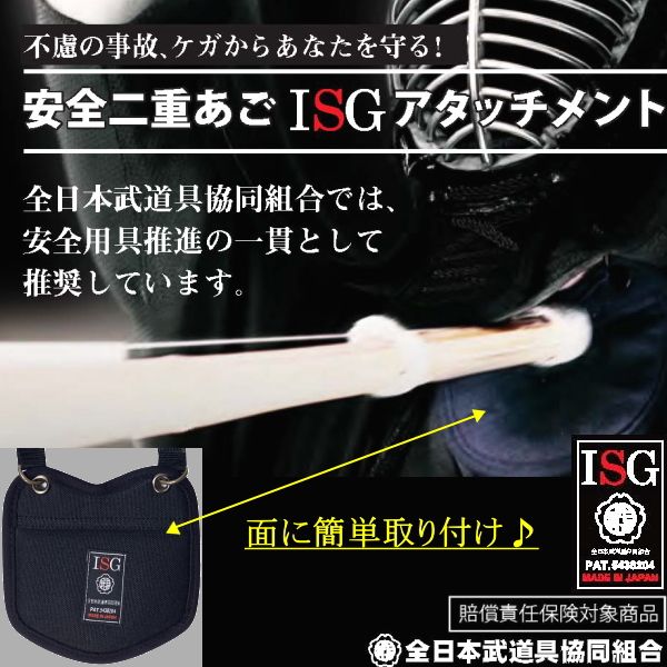 保護喉嚨。安全二重｜ISG