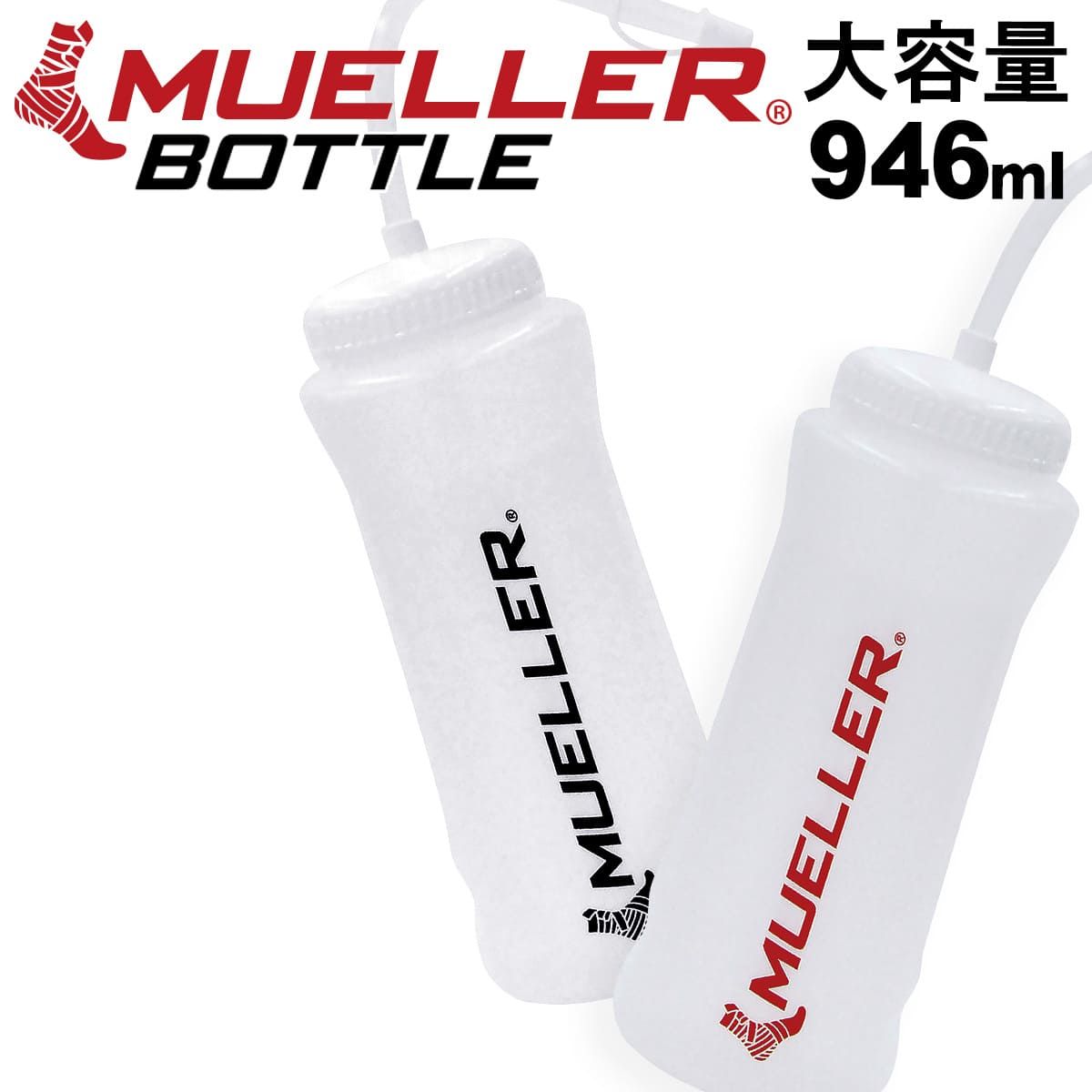 劍道專用水壺。戴面喝水｜Mueller