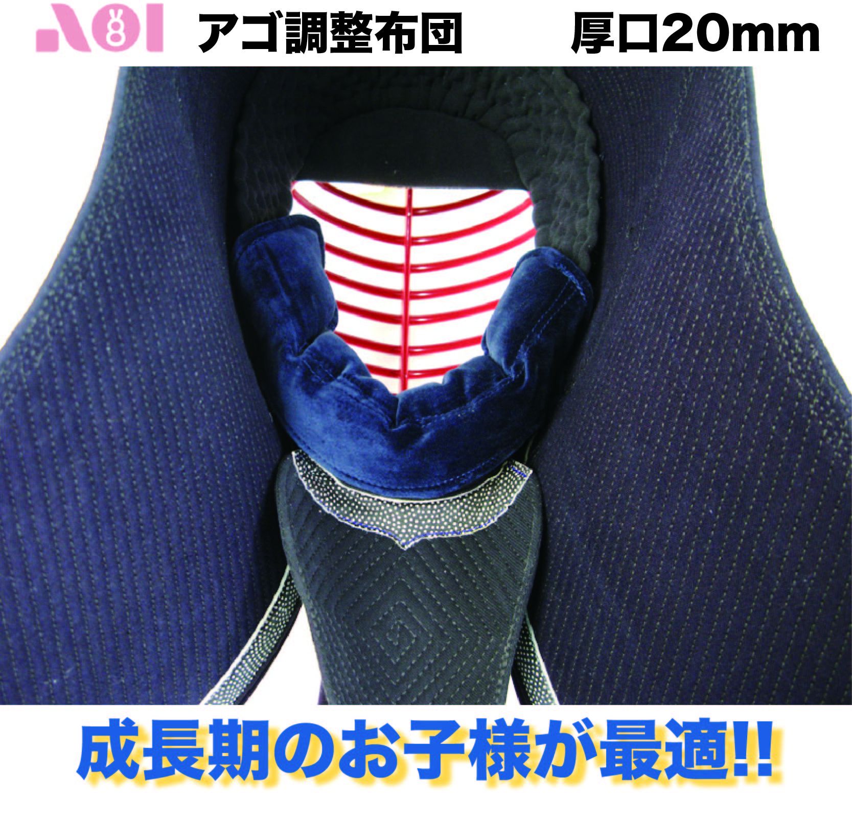 面部。下巴調整（厚20mm）