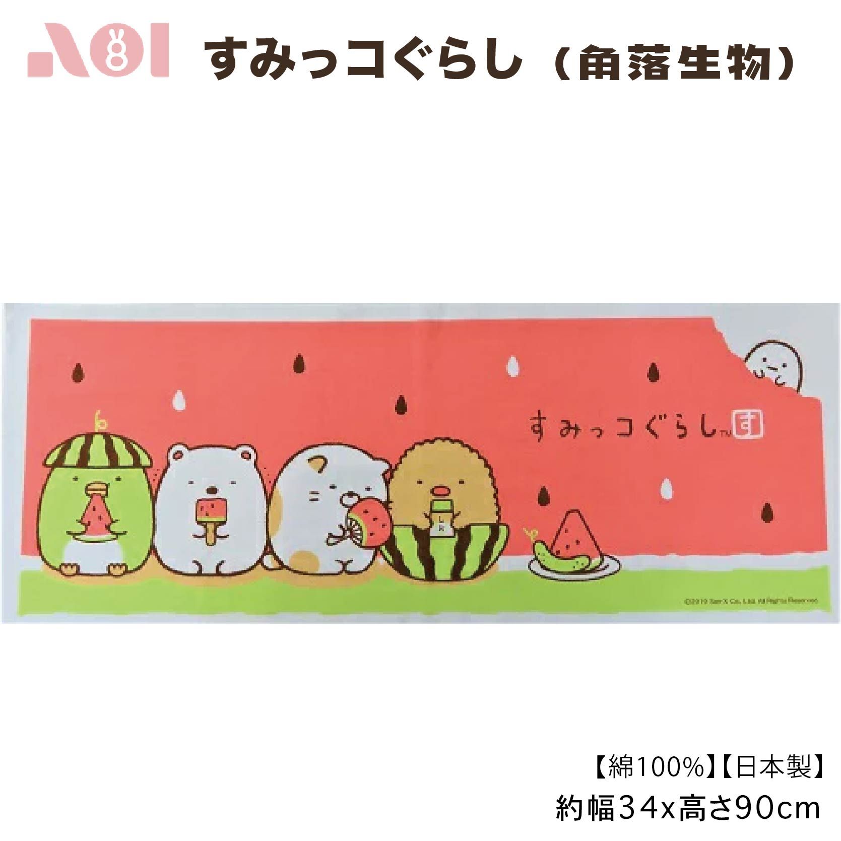 夏日的西瓜。角落生物