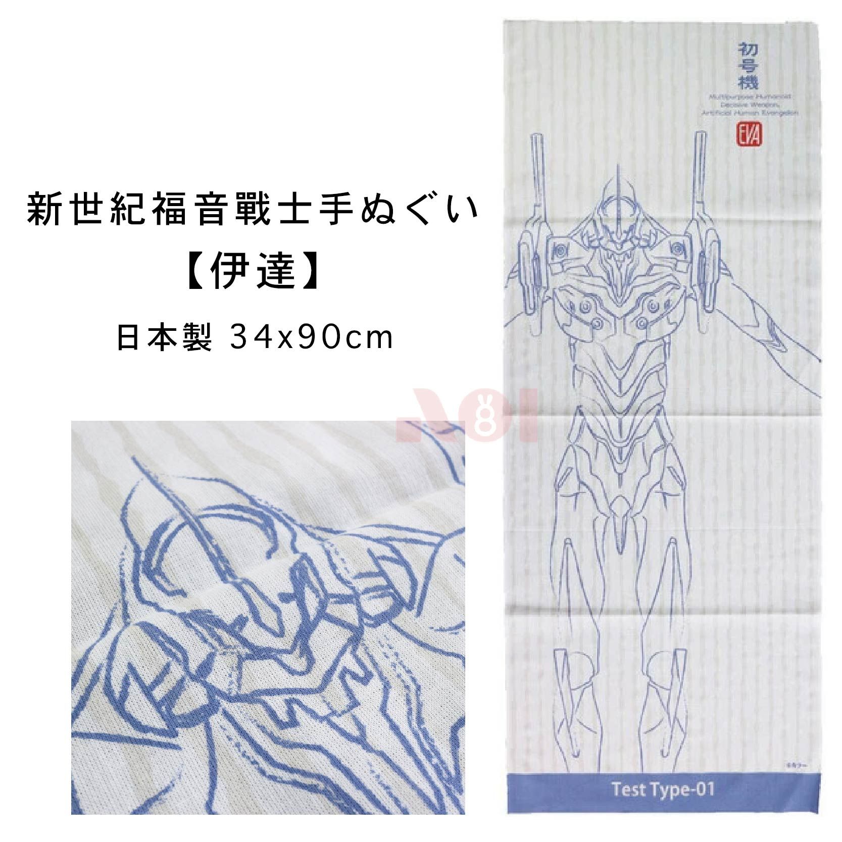 伊達。新世紀福音戰士