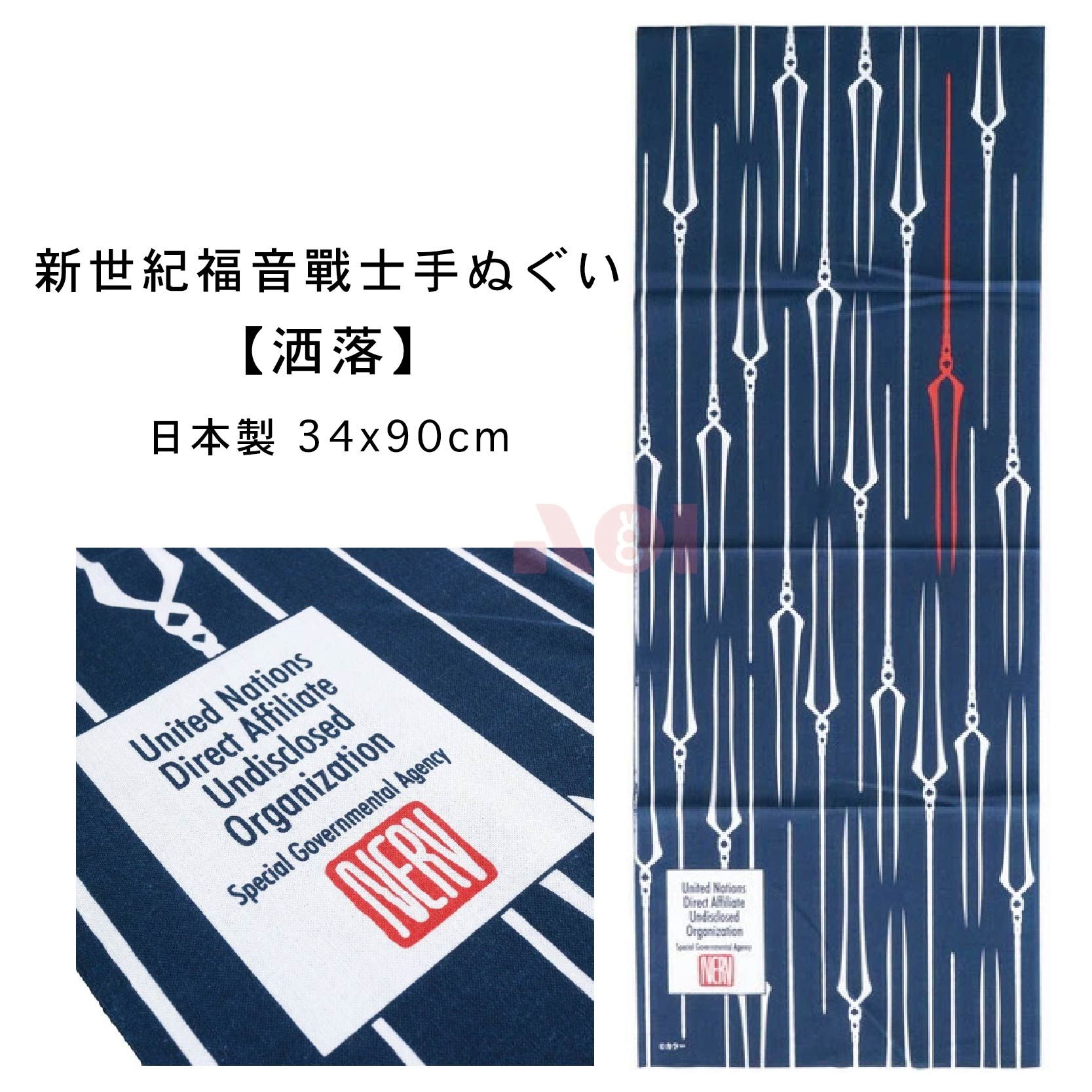 朗基努斯之槍。新世紀福音戰士
