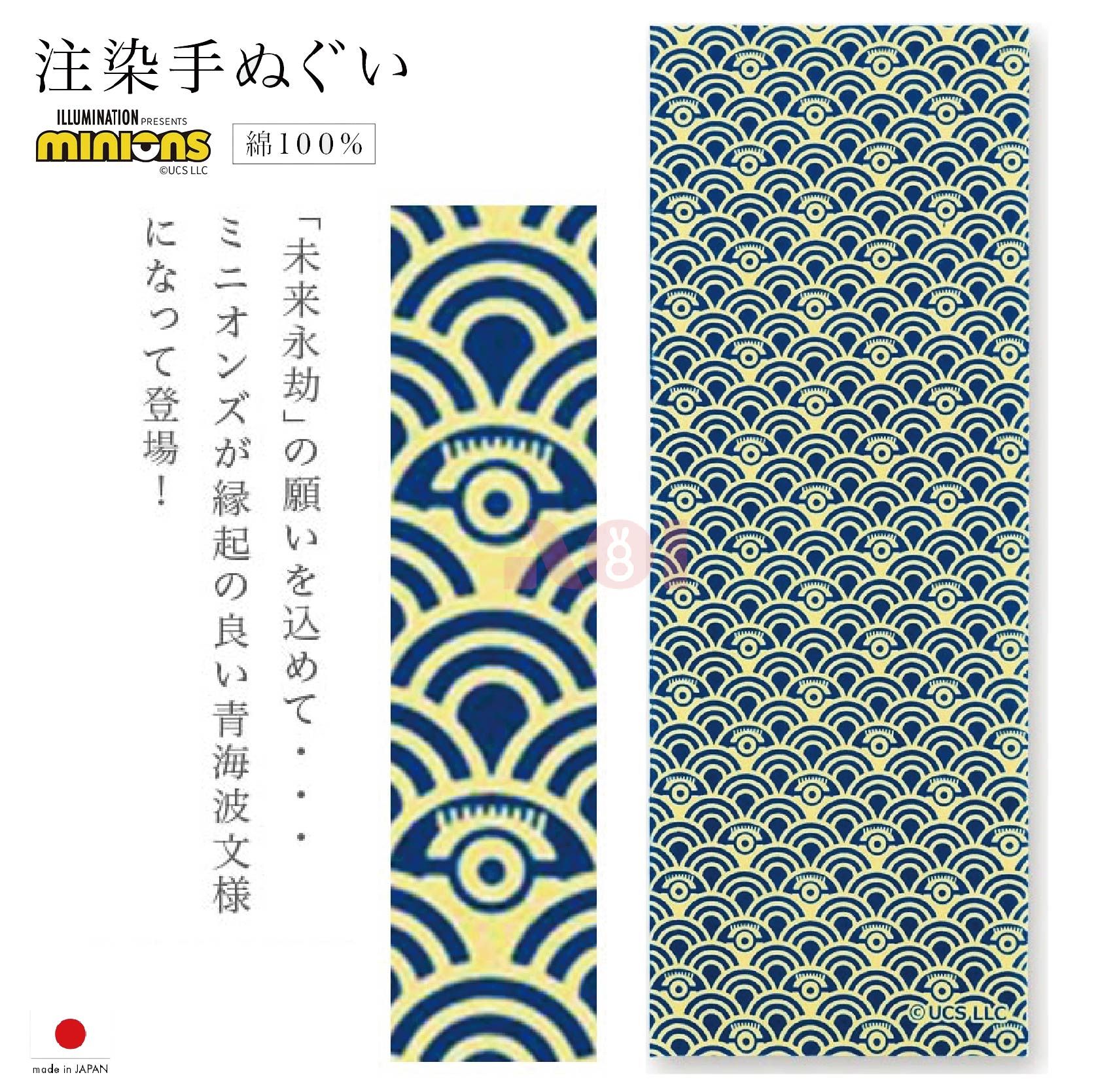 青海波。小小兵