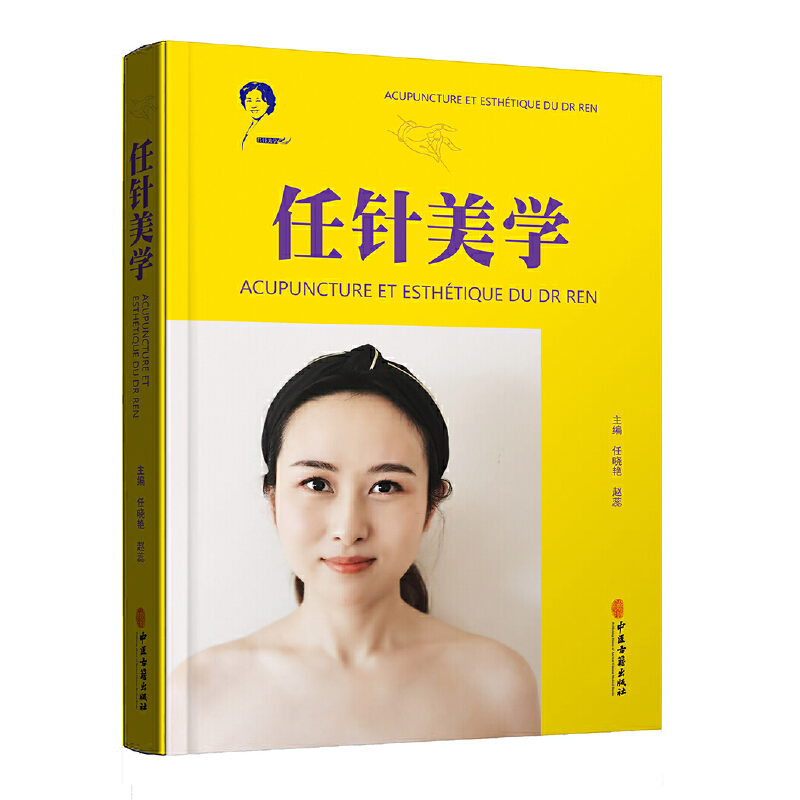 任針美學9787515223056