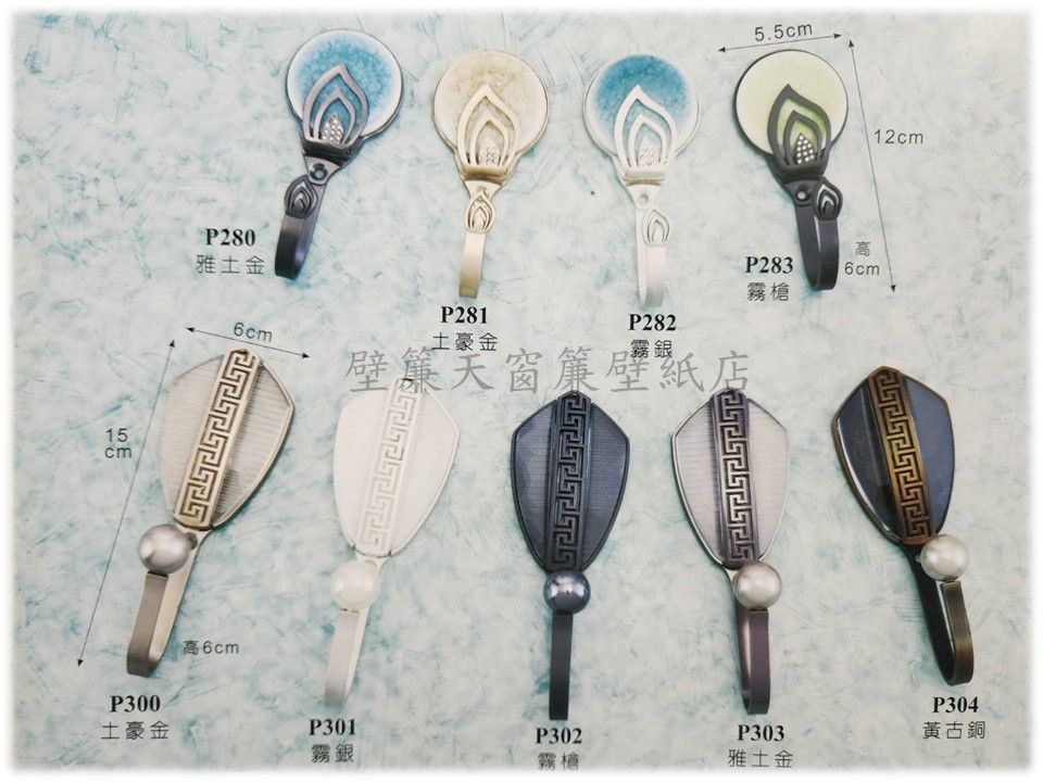 高級窗簾掛座  復古品味  古典華麗風  冰花窗鈎  水晶鑽窗鈎