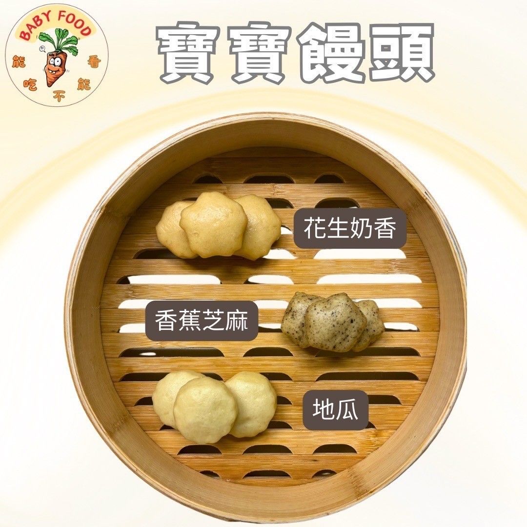寶寶饅頭