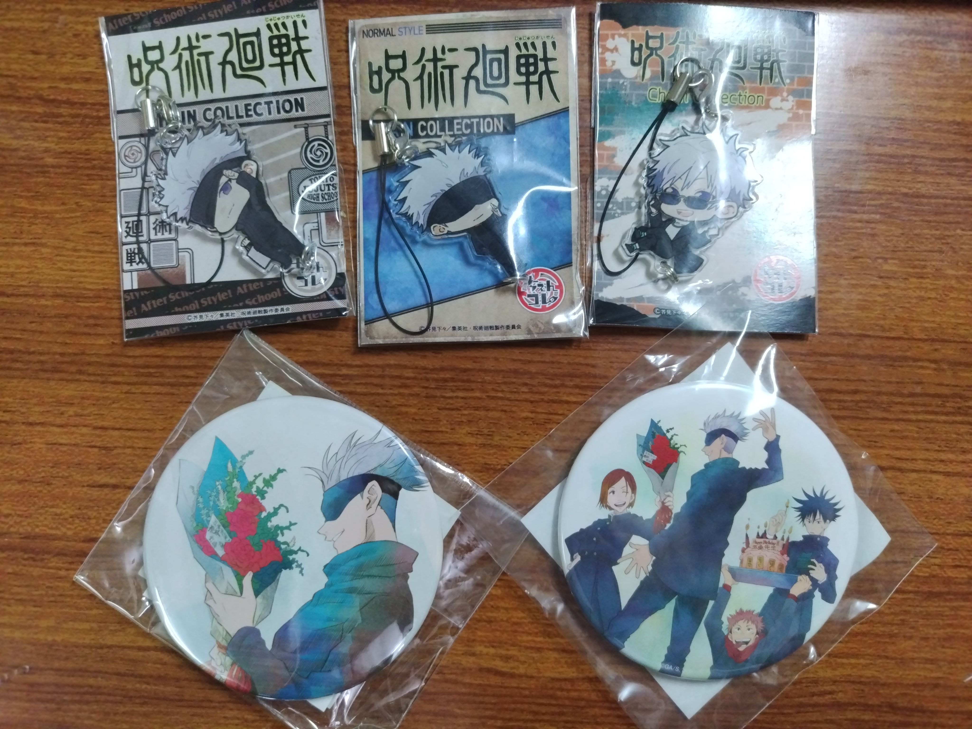 咒術出清