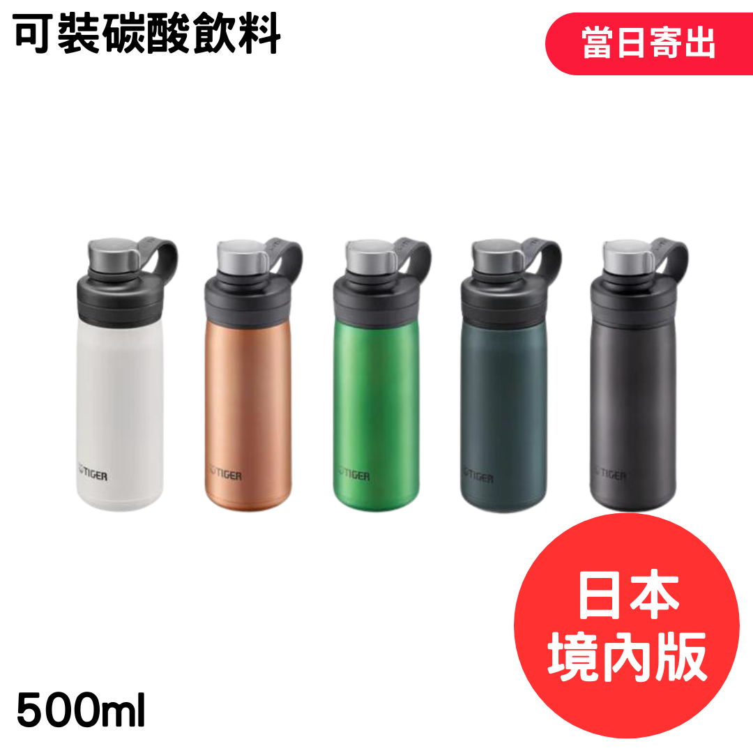 日本境內版【TIGER 虎牌】大容量不鏽鋼保冷瓶