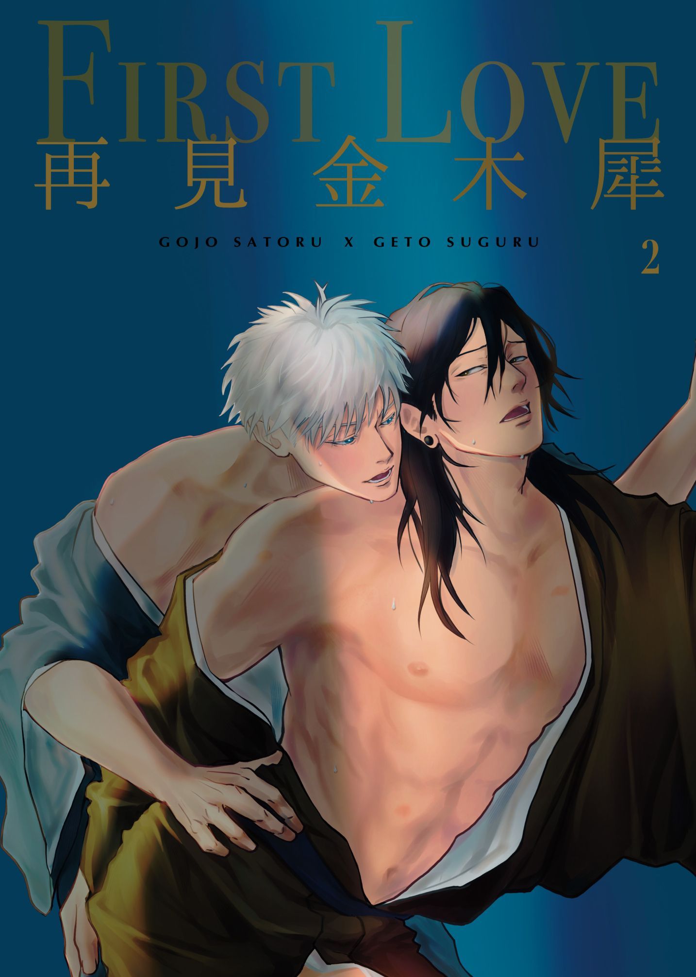 [五夏]再見金木犀 第2集（如要換特典請附上兌換碼）