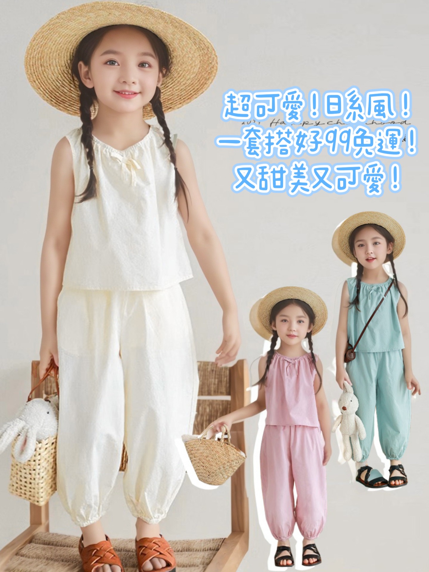 日系甜美套裝
