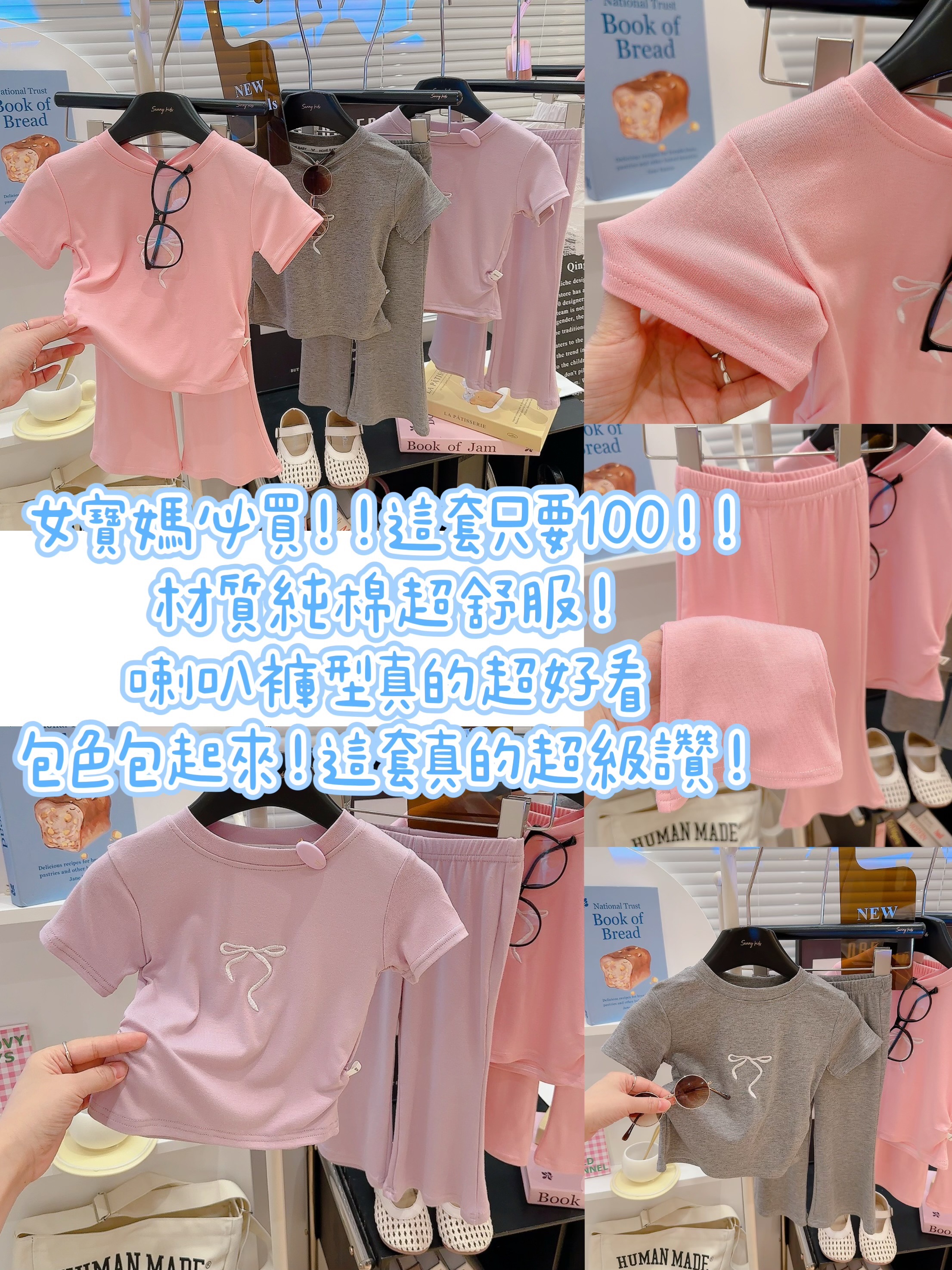 蝴蝶結喇叭褲套裝