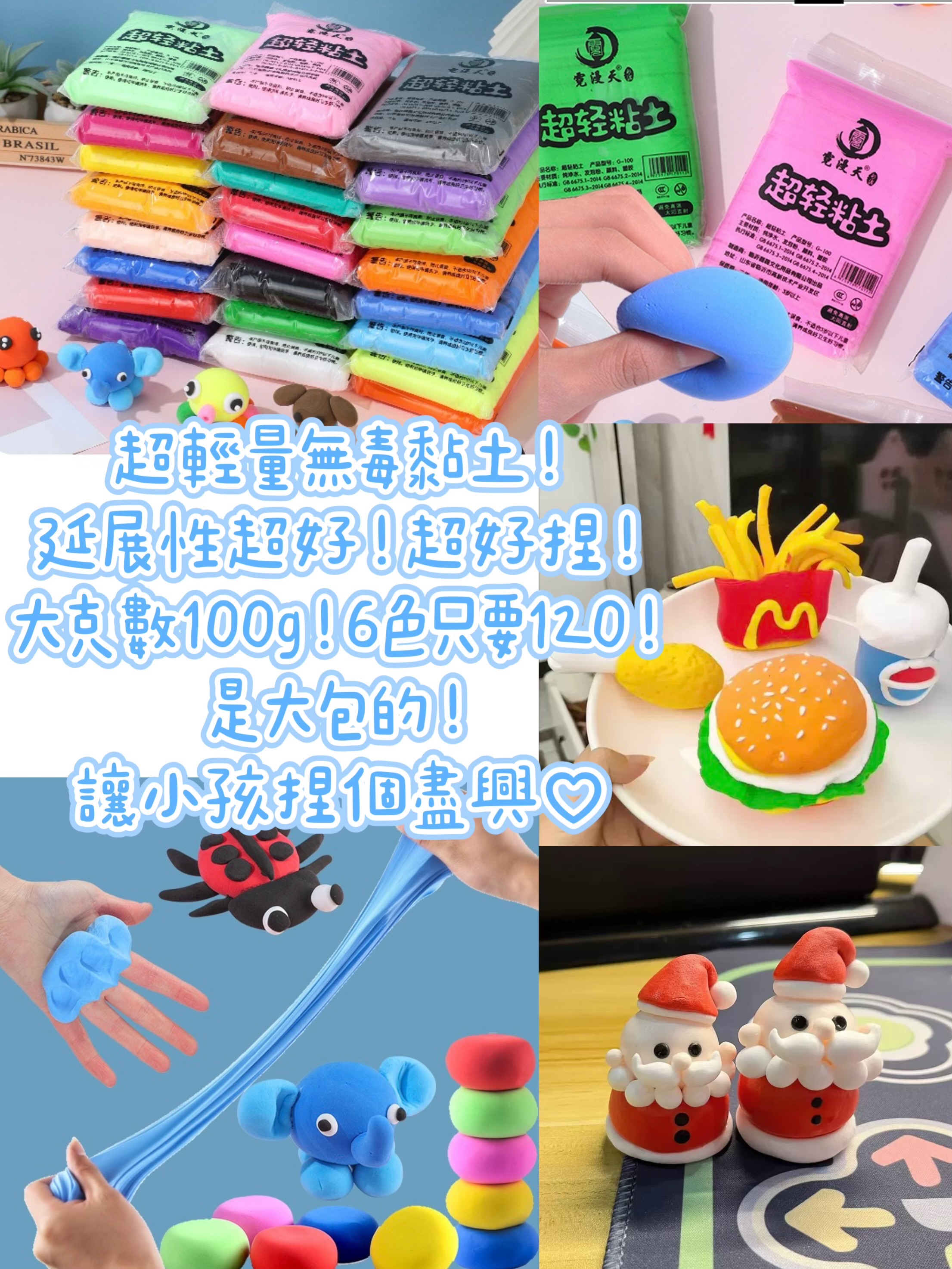 大克數無毒輕黏土