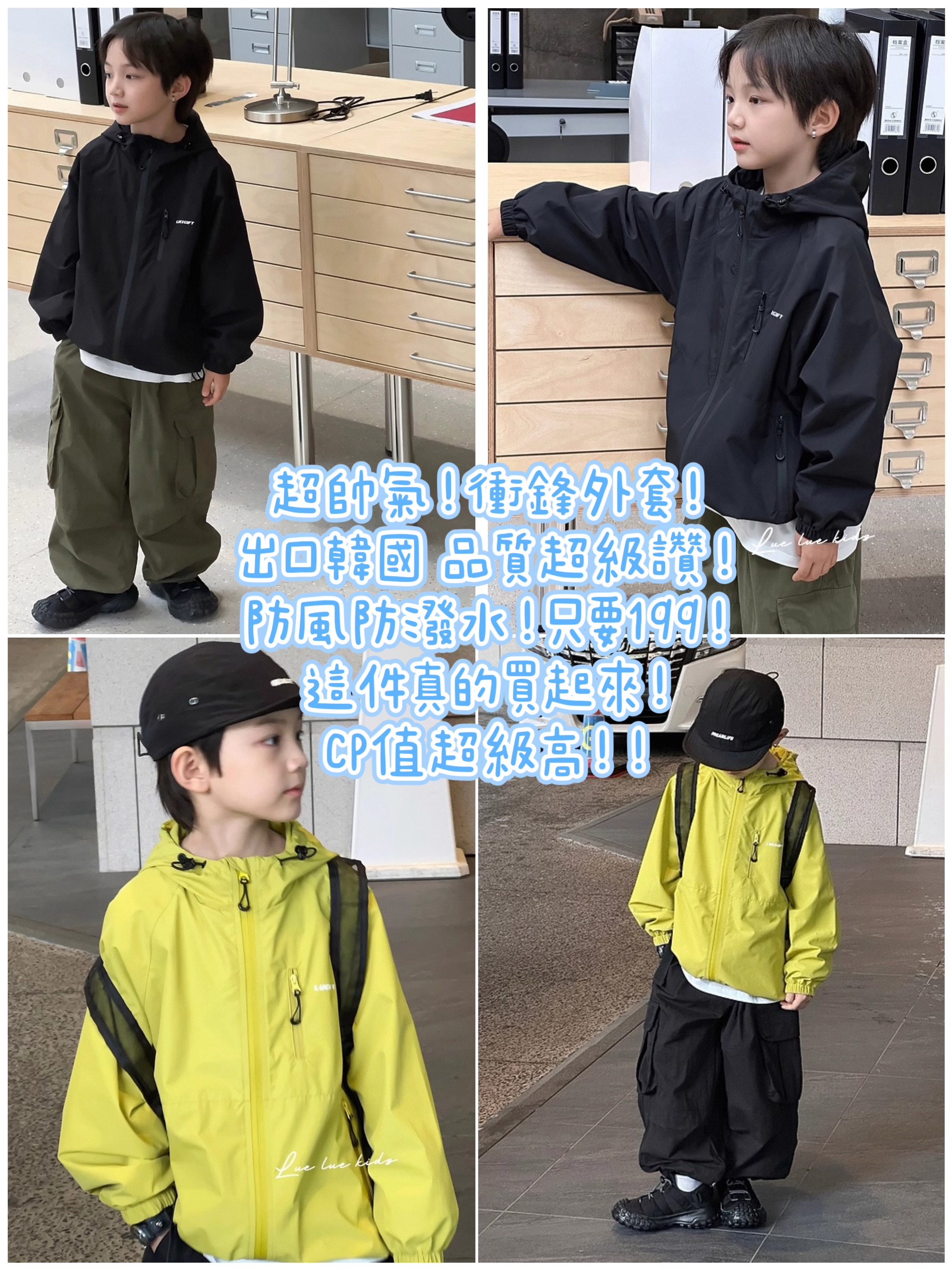 防風衝鋒外套