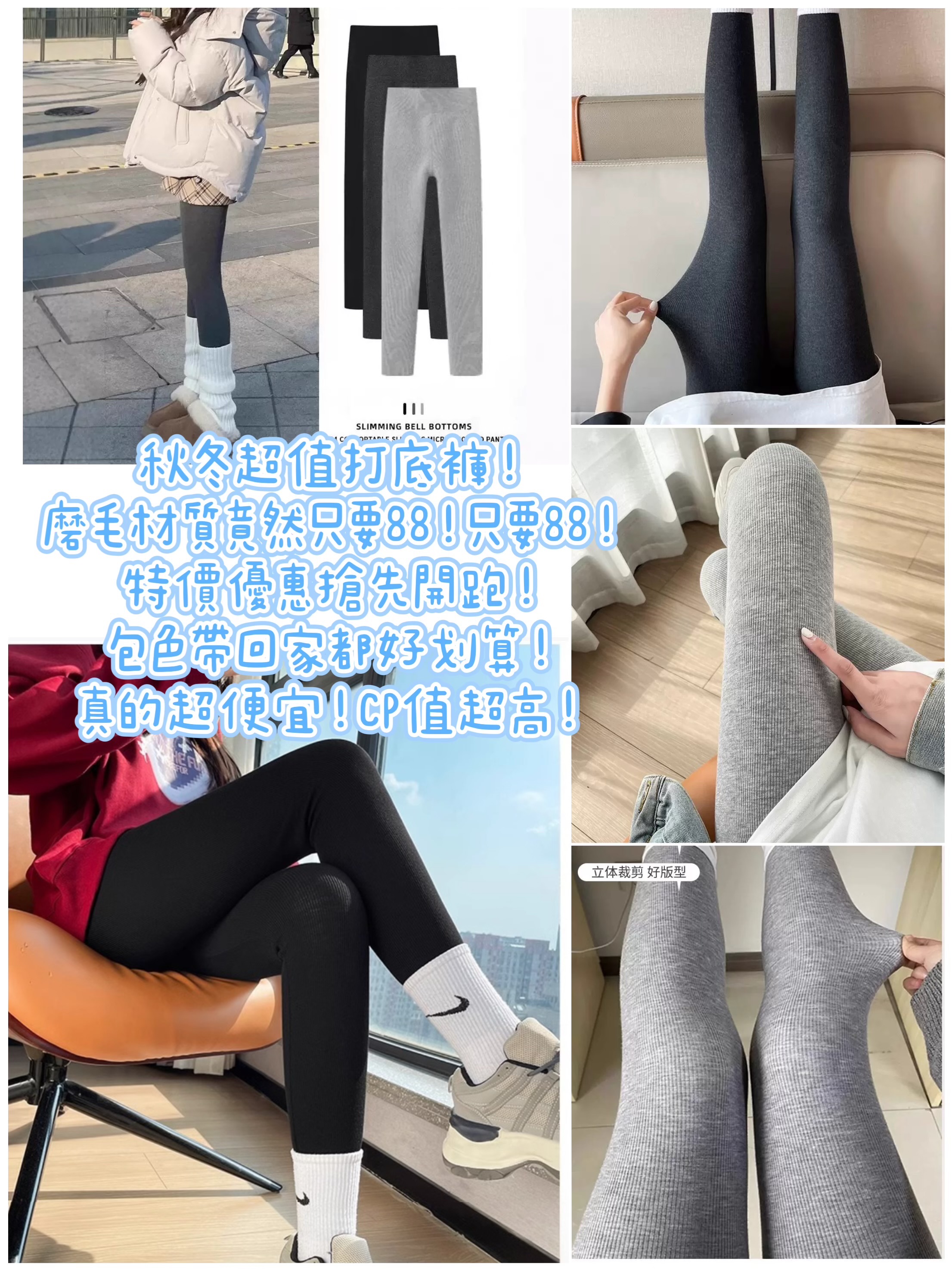 秋冬磨毛打底褲