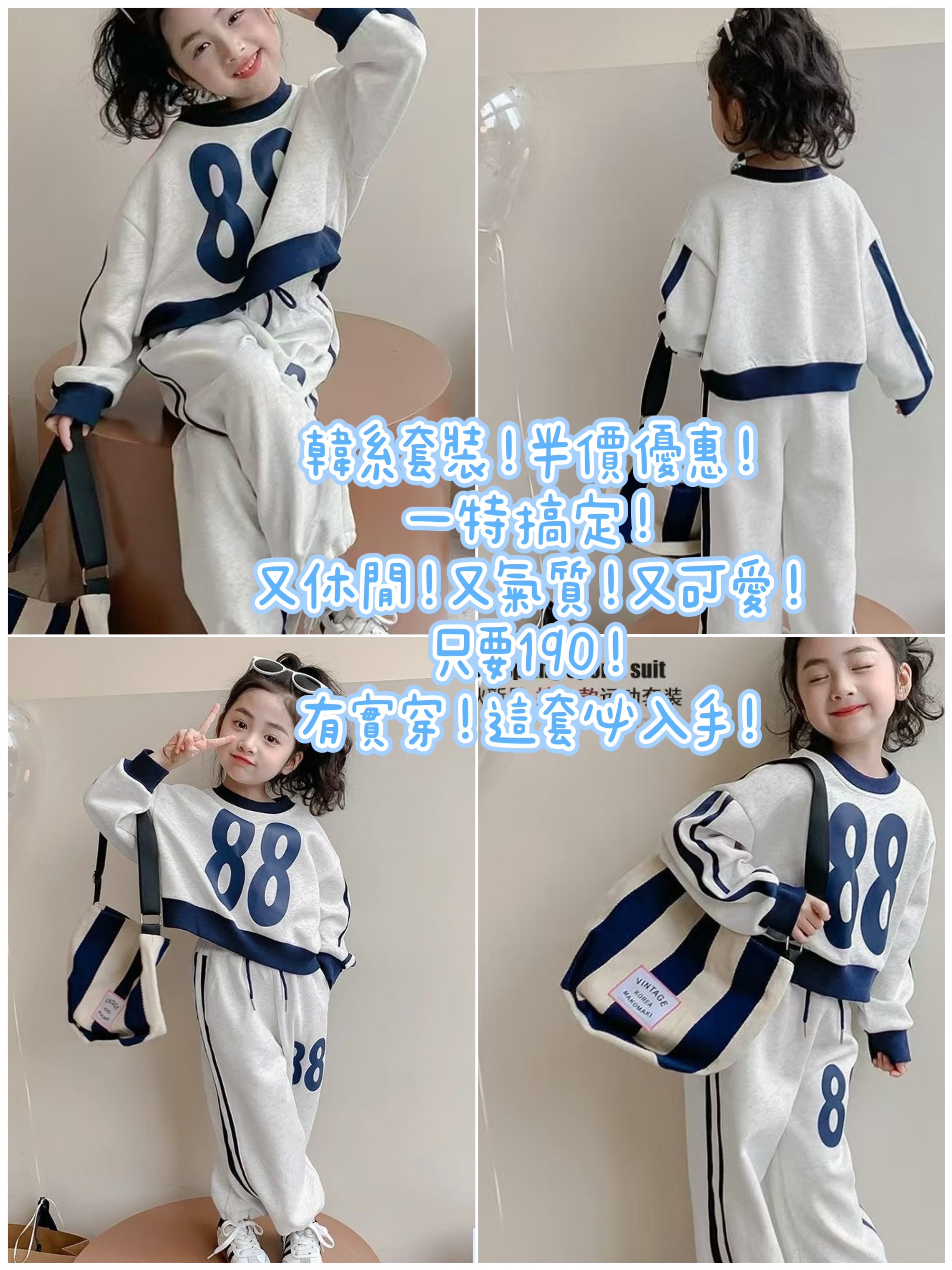 韓系運動套裝
