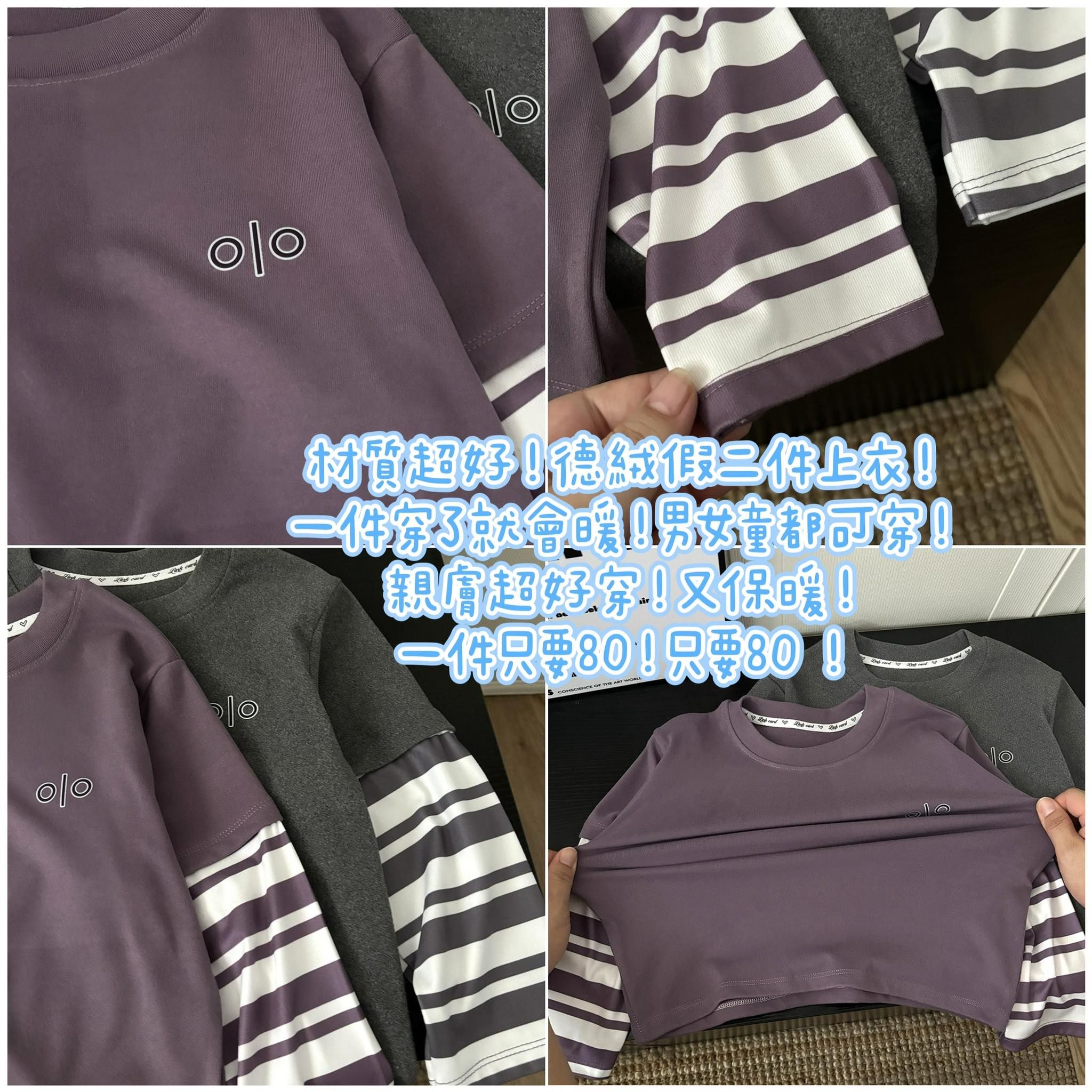 德絨假二件上衣