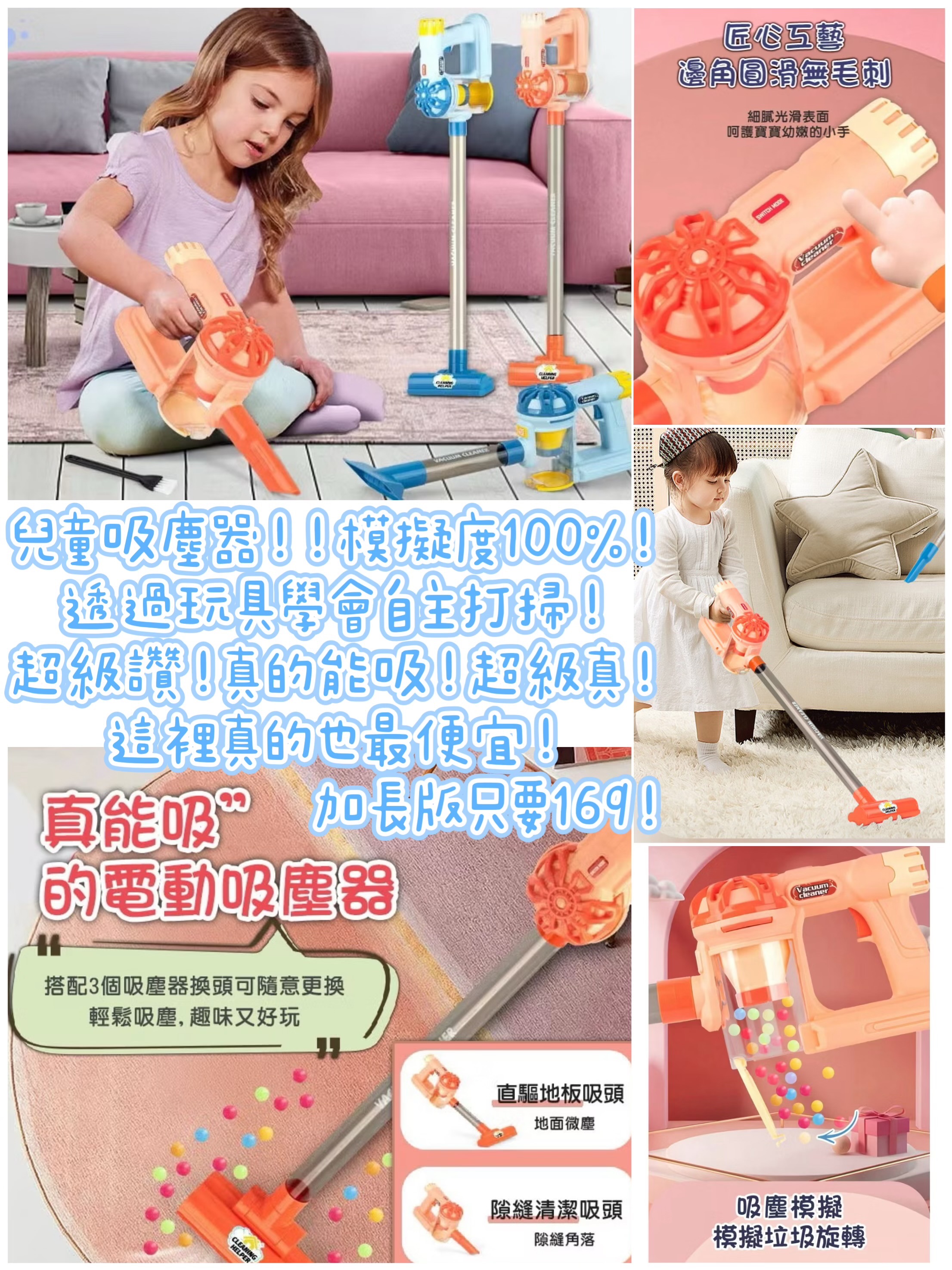 兒童電動吸塵器