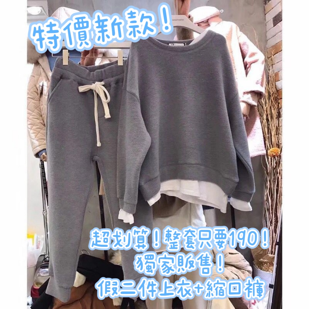 假二件上衣套裝