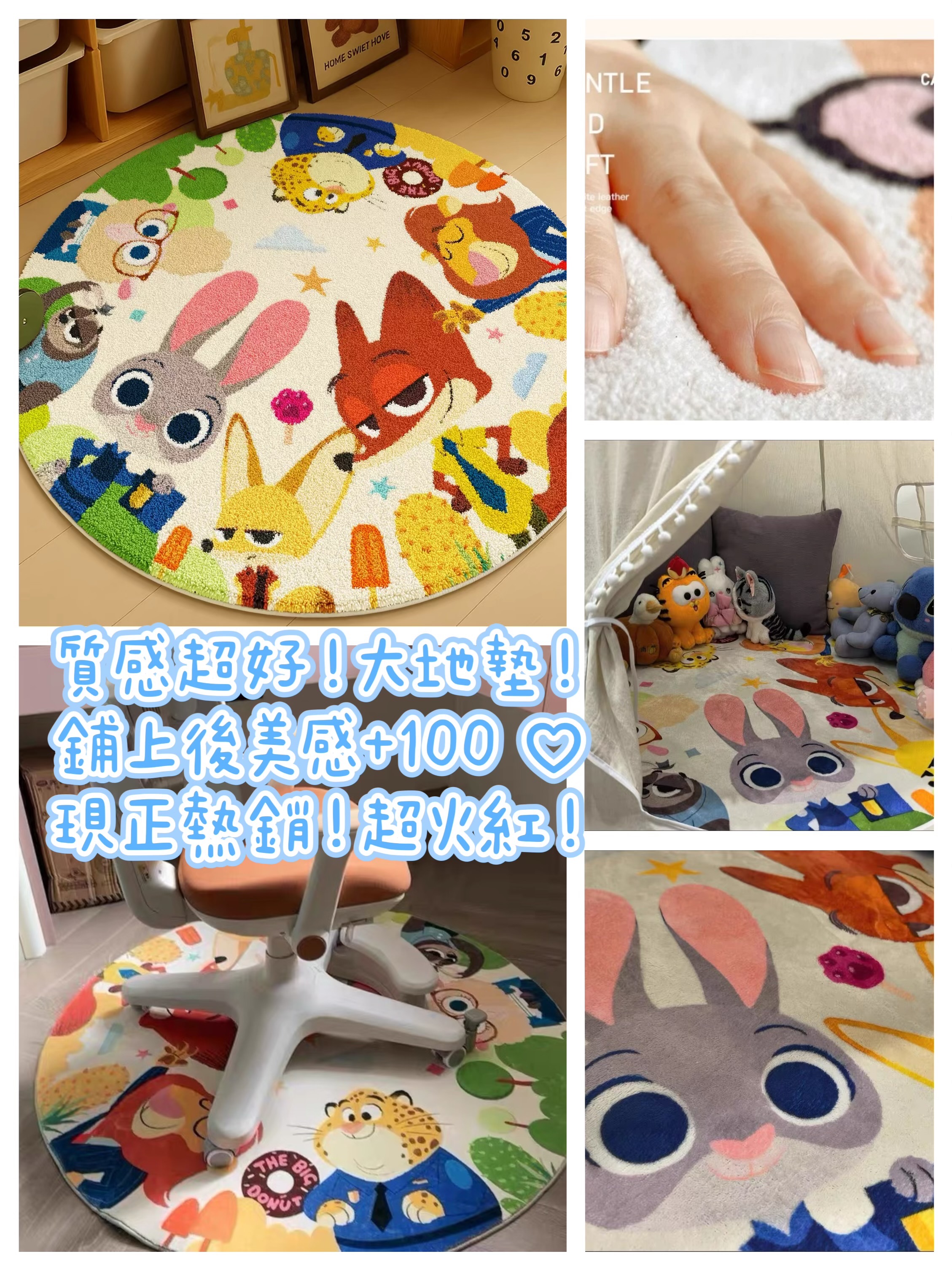 動物方城市地墊