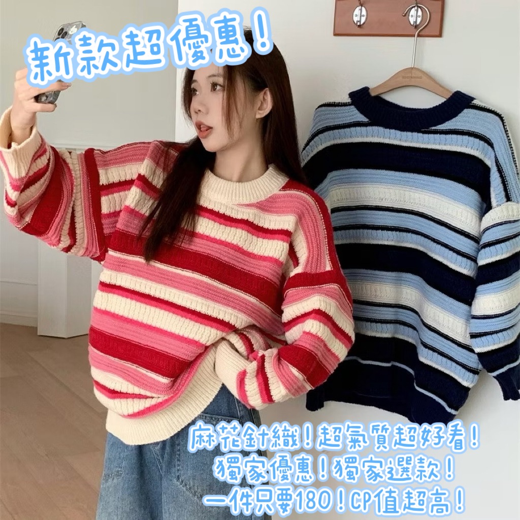 針織百搭上衣