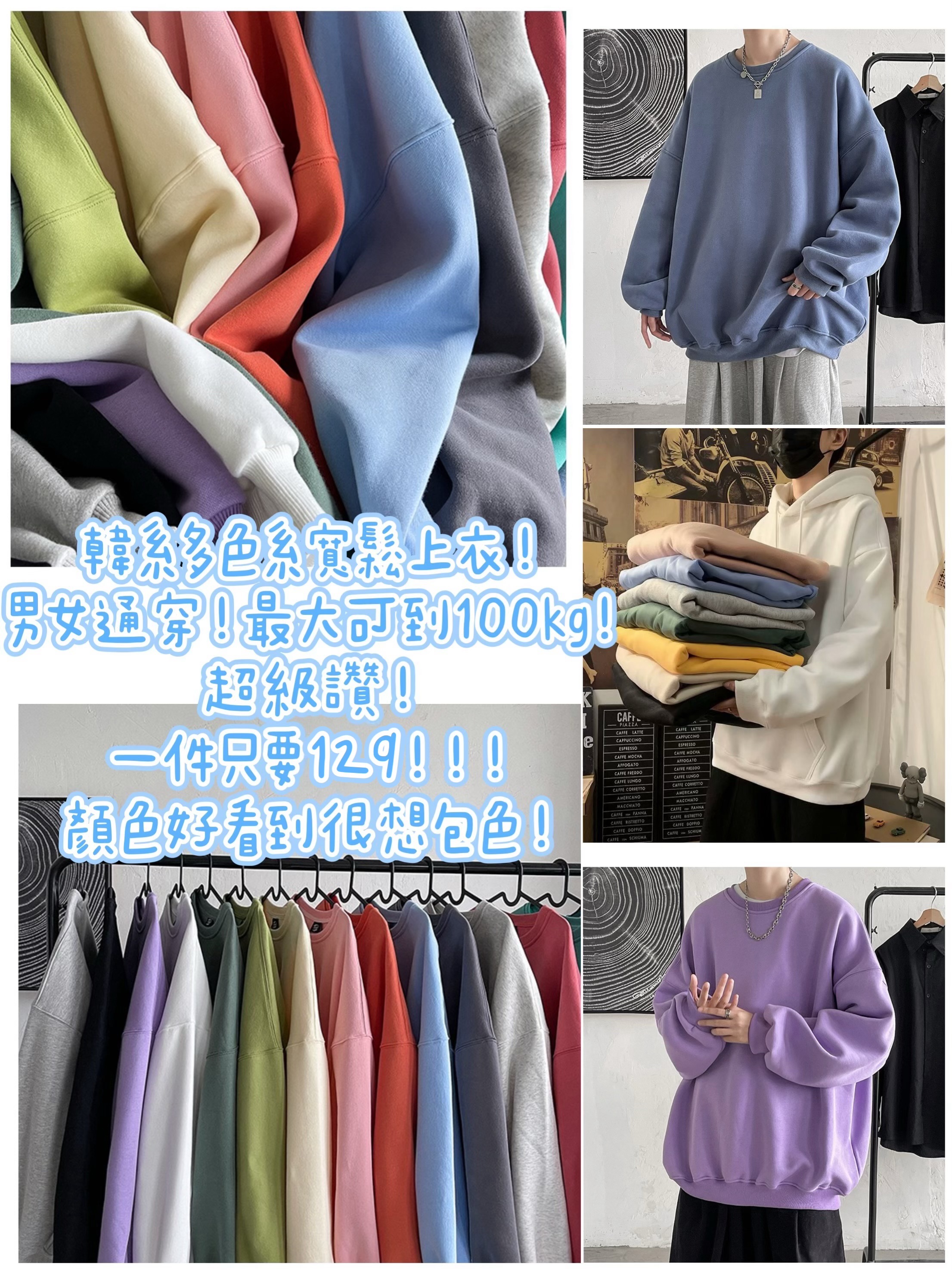 加絨韓系寬鬆上衣