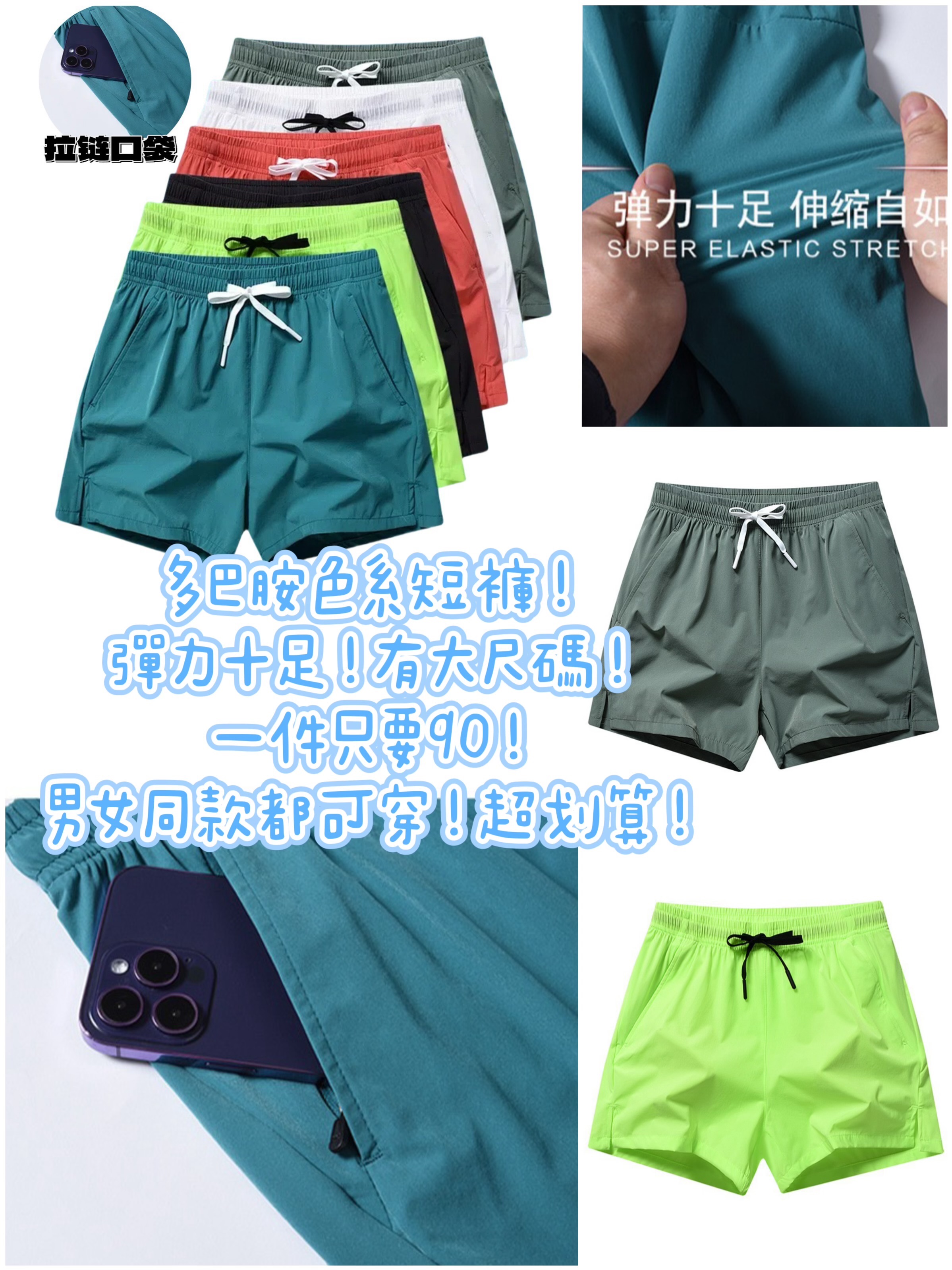 多巴胺彈力短褲