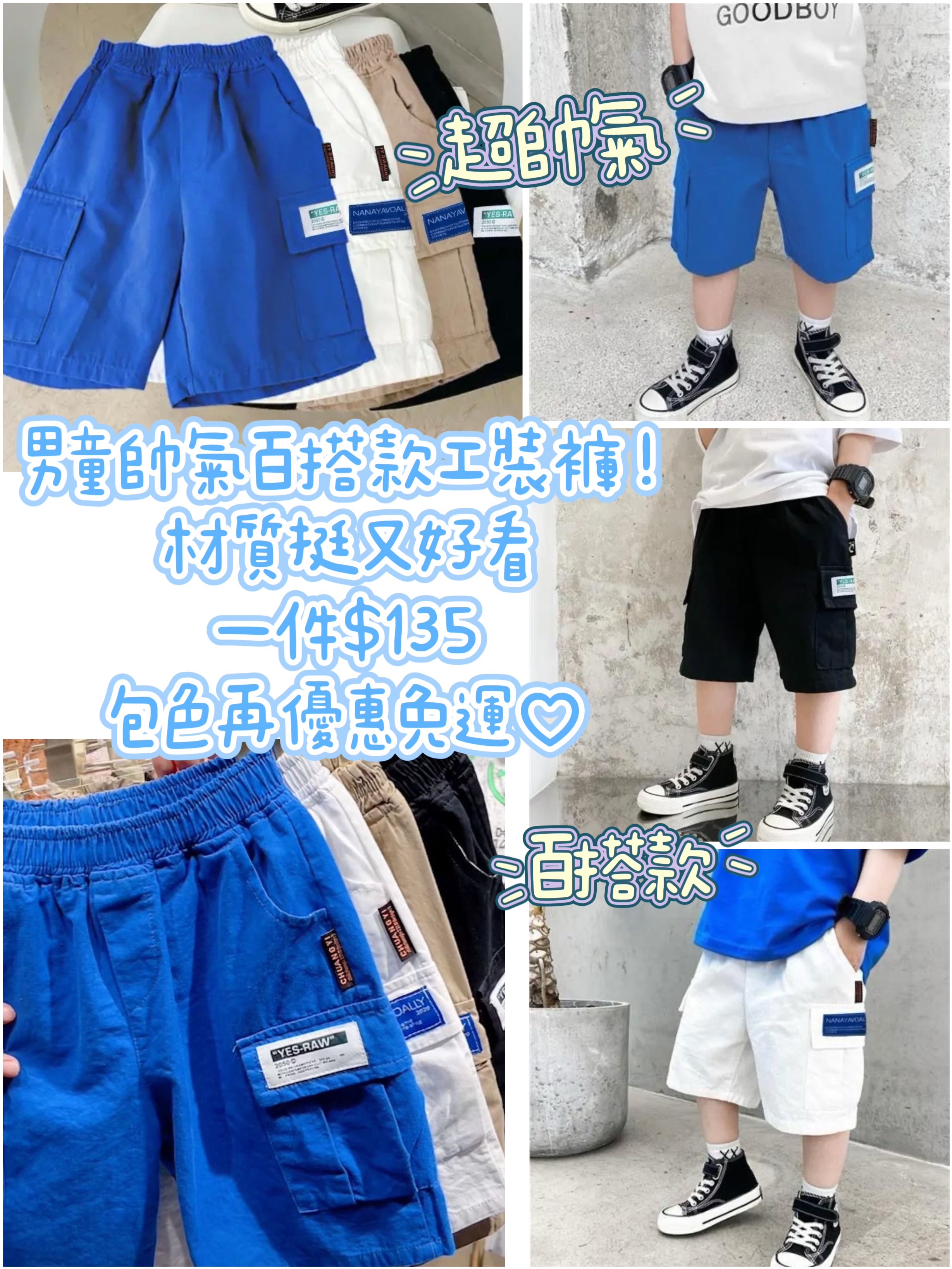 韓系中大童短褲