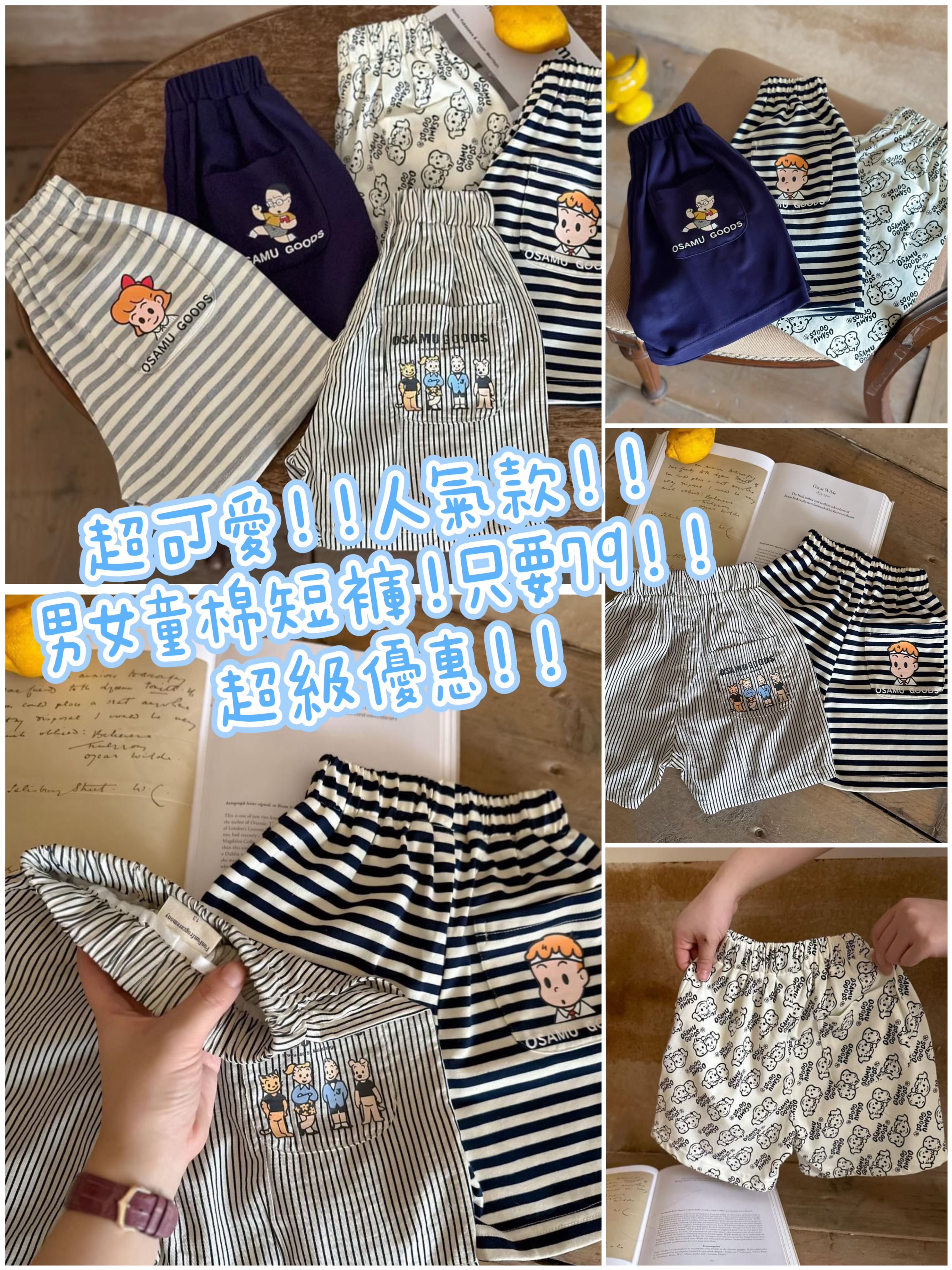 可愛款棉短褲