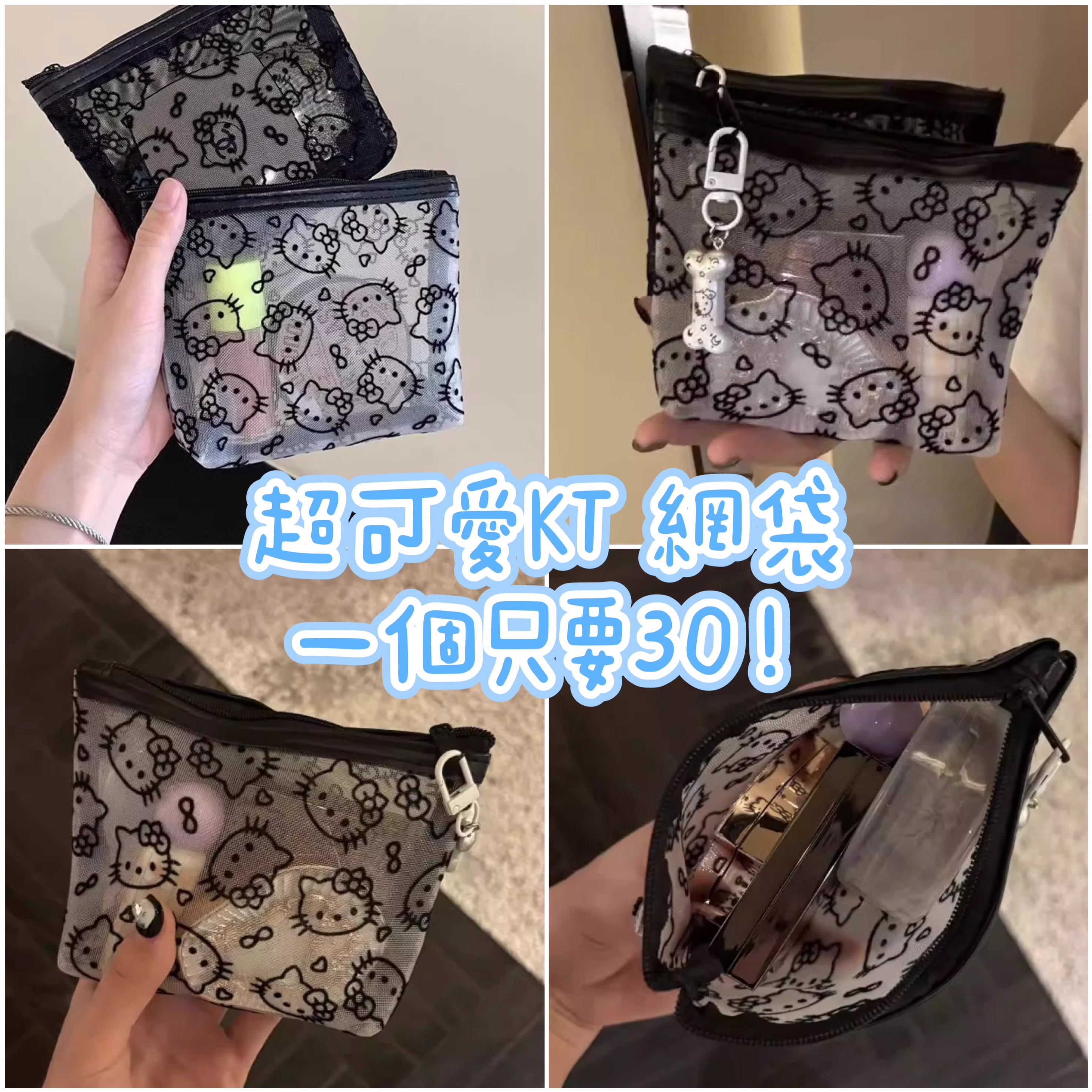 KT網袋