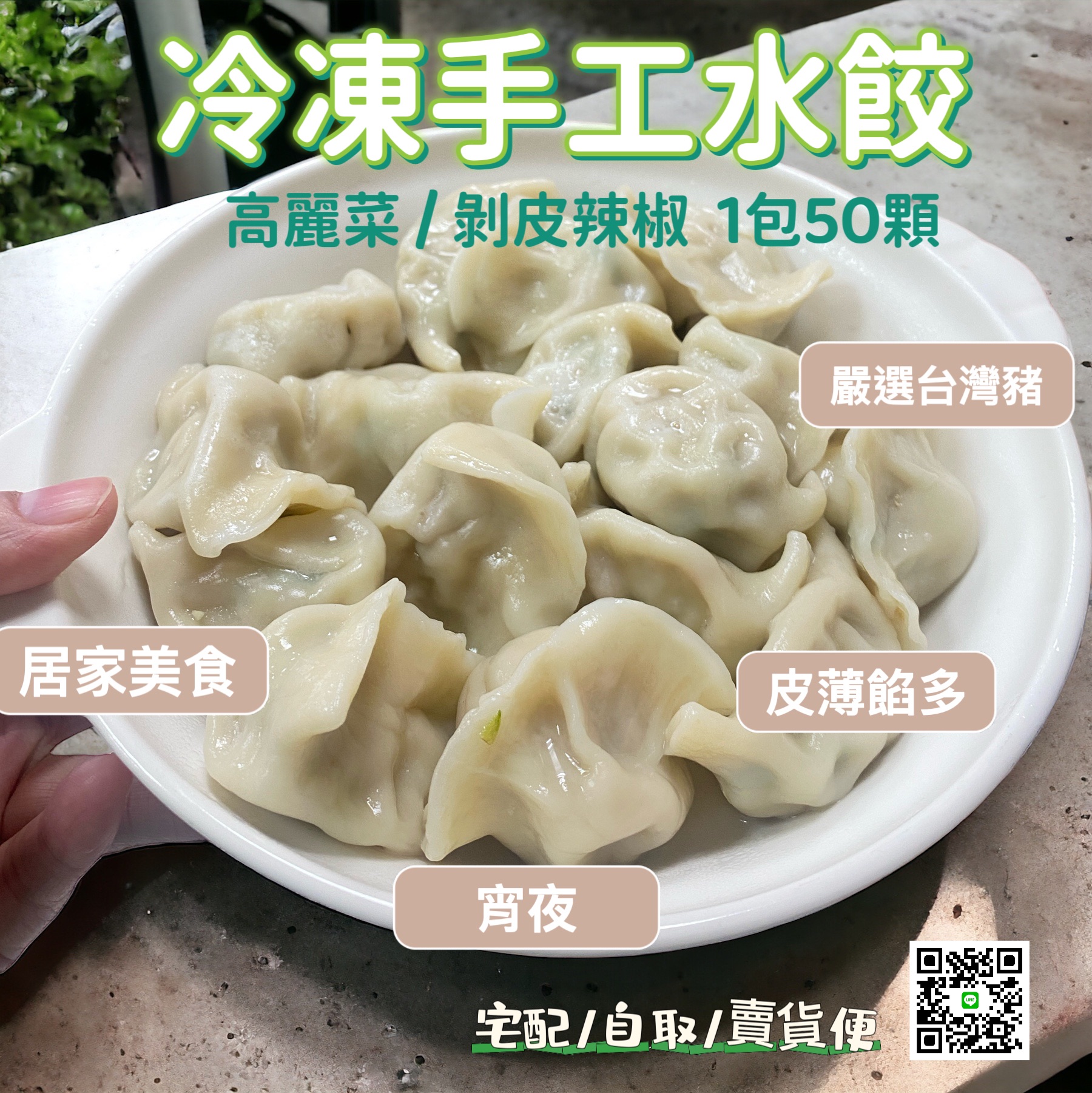 6包冷凍高麗菜豬肉水餃