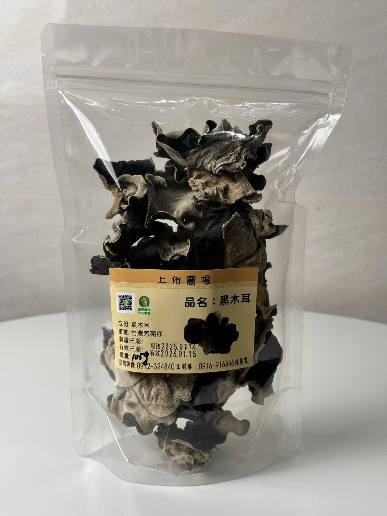 🍄 上佑農場 - 台灣厚木耳乾 🥢