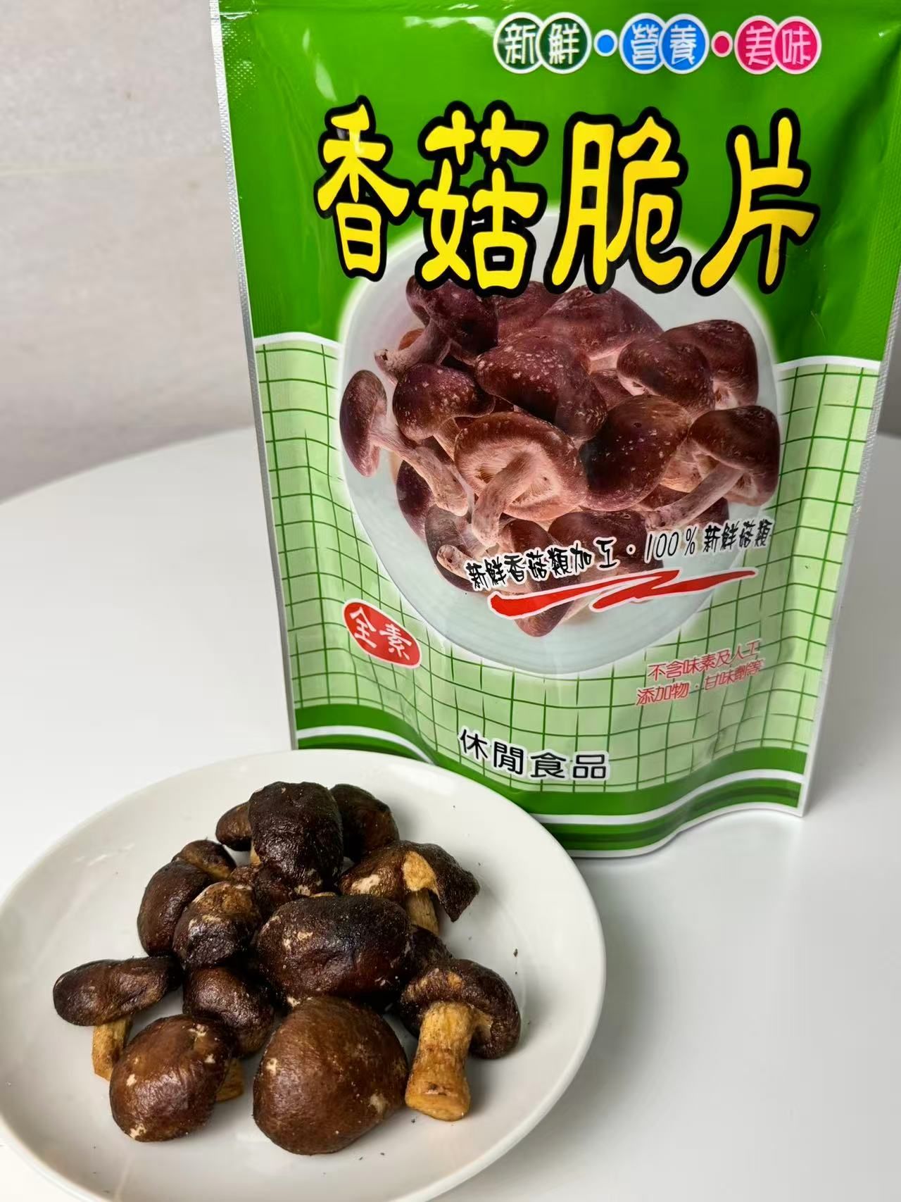 🍄 上佑農場 - 香菇脆片 🍪