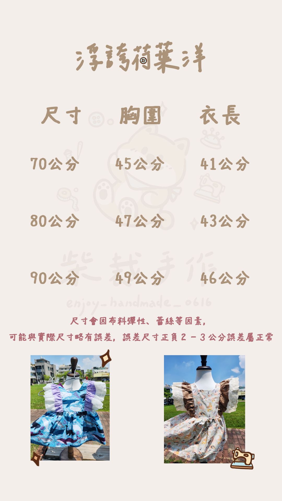 浮誇荷葉洋-現貨區