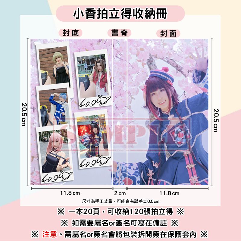 小香拍立得收納冊