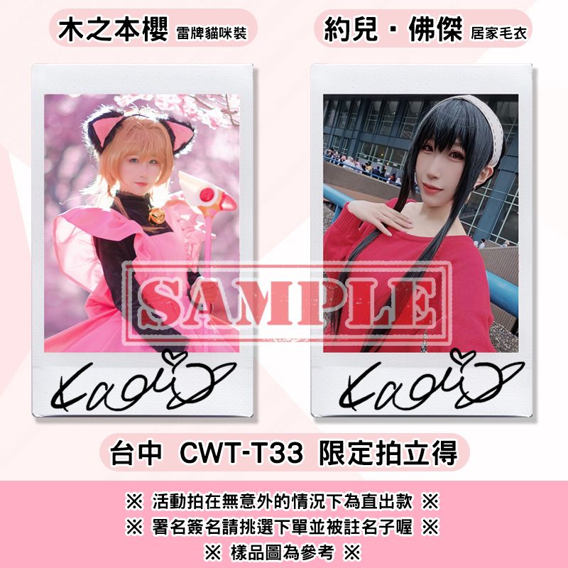 【預購】台中CWT-T33拍立得。2月15日早上11點收單。3月5日前出貨
