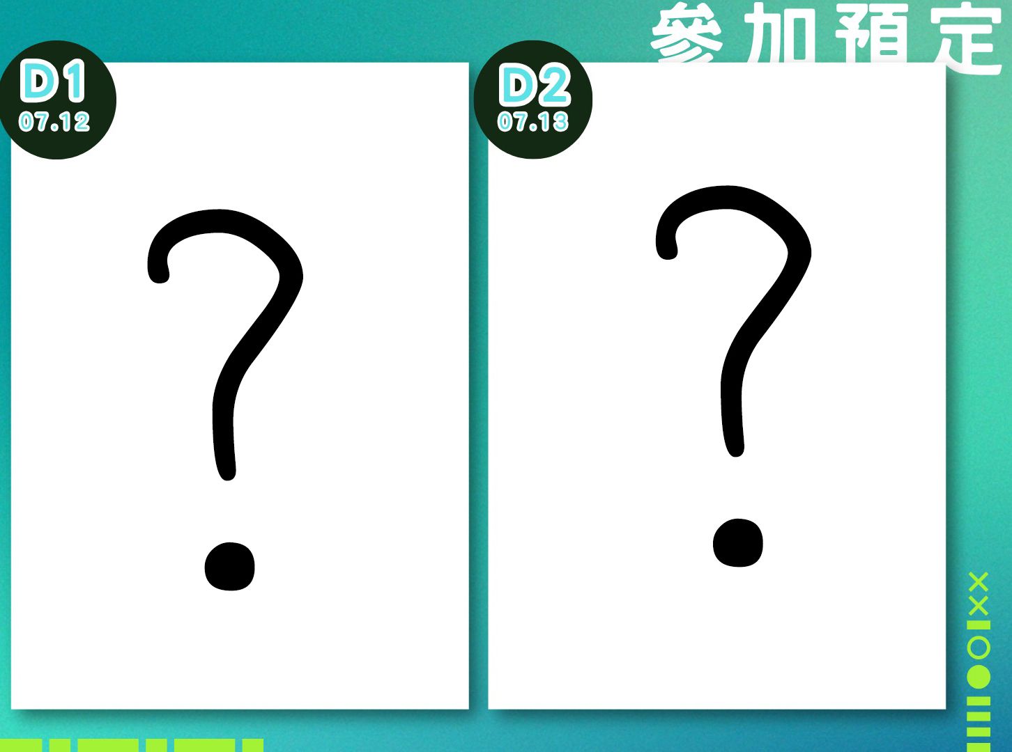 【預購】台北 CCF-S-動漫盛典｜召喚禁區 驚喜2日拍。7月11日晚上11點收單。7月22日前出貨