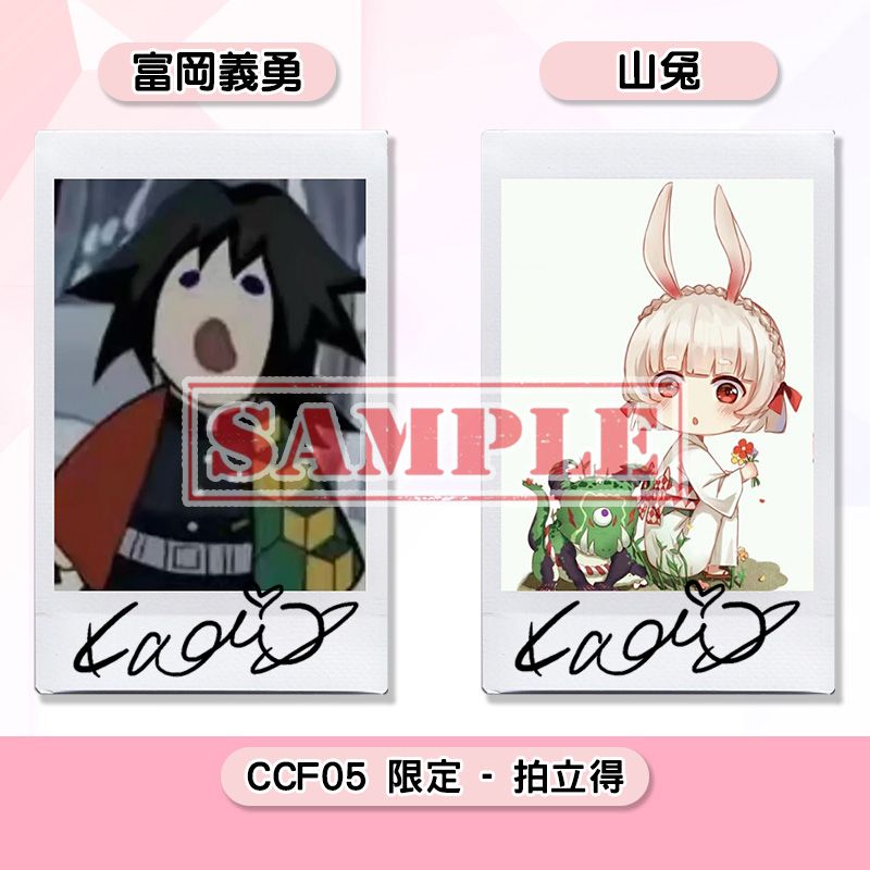 2026【預購】台中逢甲 CCF05 兩日Cos拍立得。1月31日中午12點結單。預計2月14日~18日左右出貨。