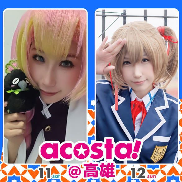 2026【預購】acosta! @ 高雄 2日 拍立得。4月10日收單。預計4月25左右出貨，活動特殊價格微調