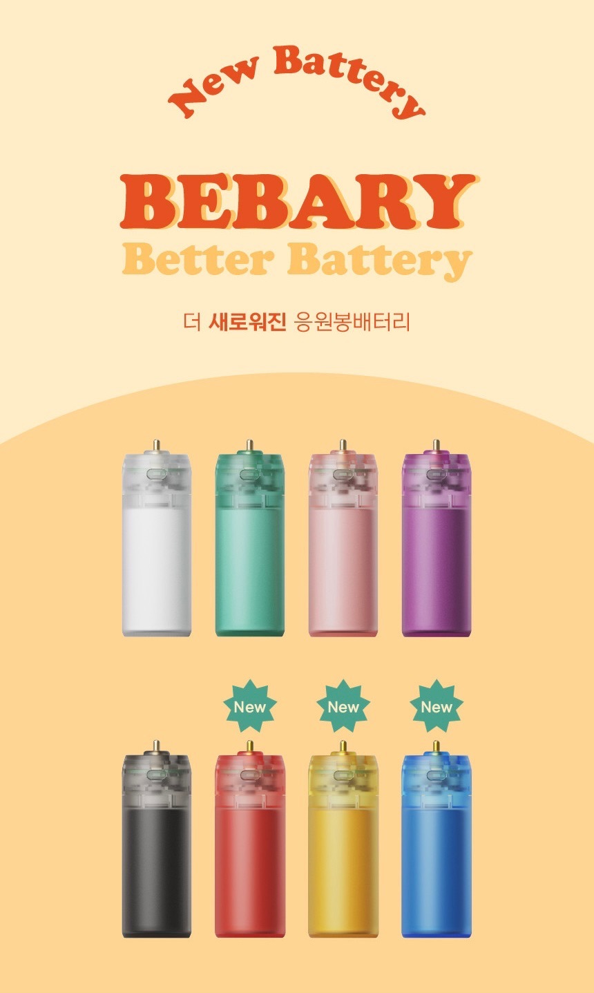 🔋 充電式電池（現貨）
