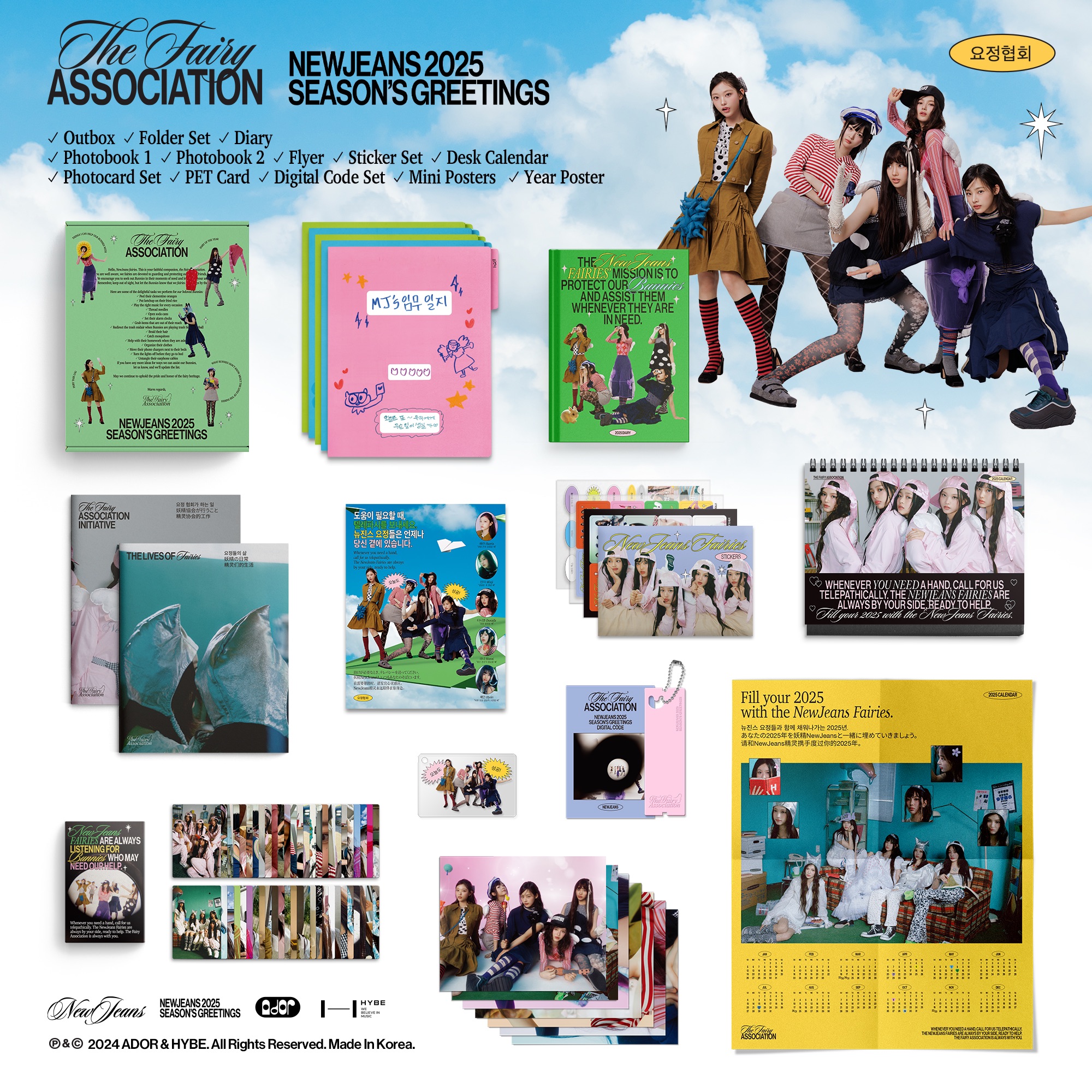 NewJeans 2025 SEASON’S GREETINGS