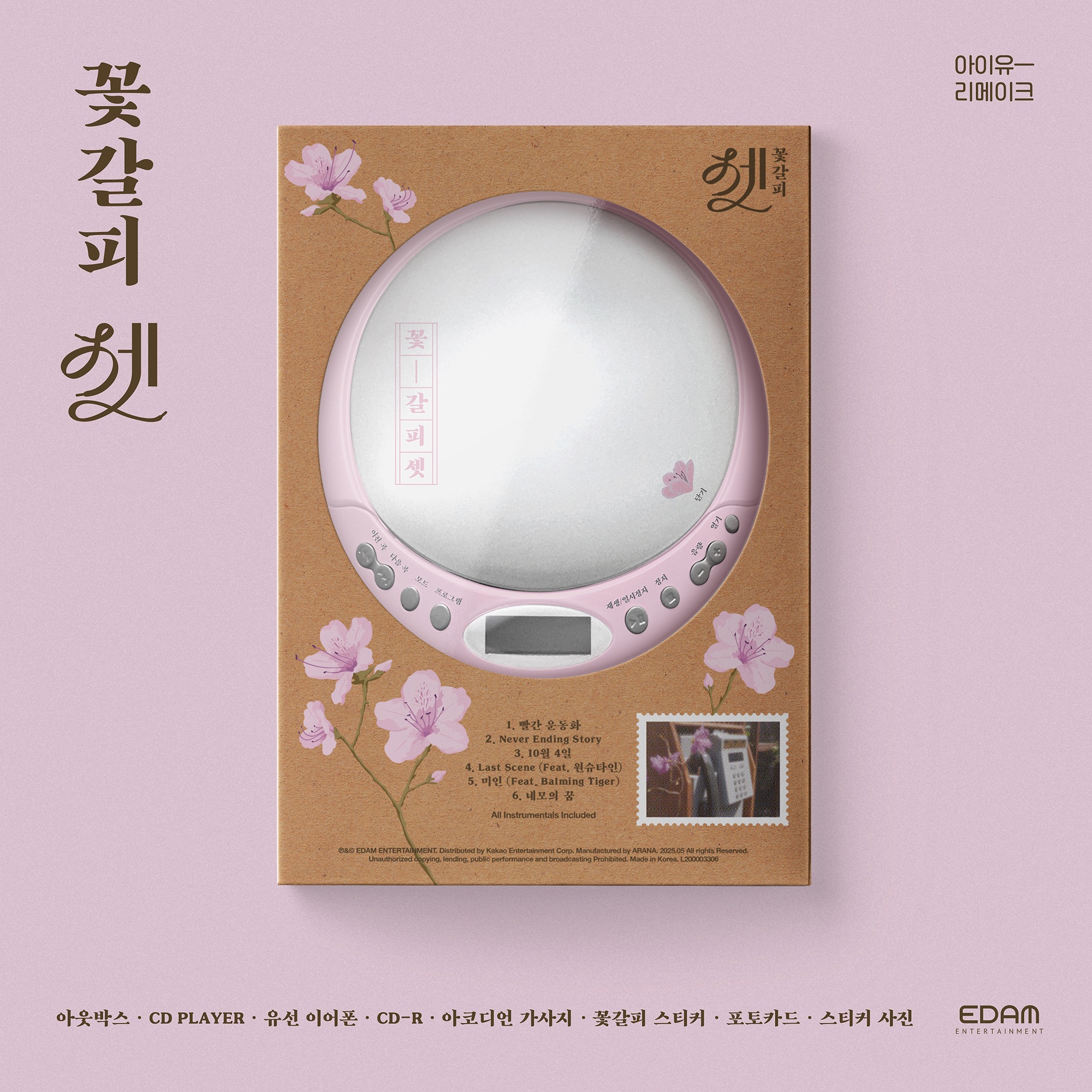 IU Remake Album [A flower bookmark， Pt. 3] CDP ver. Pre-Orde