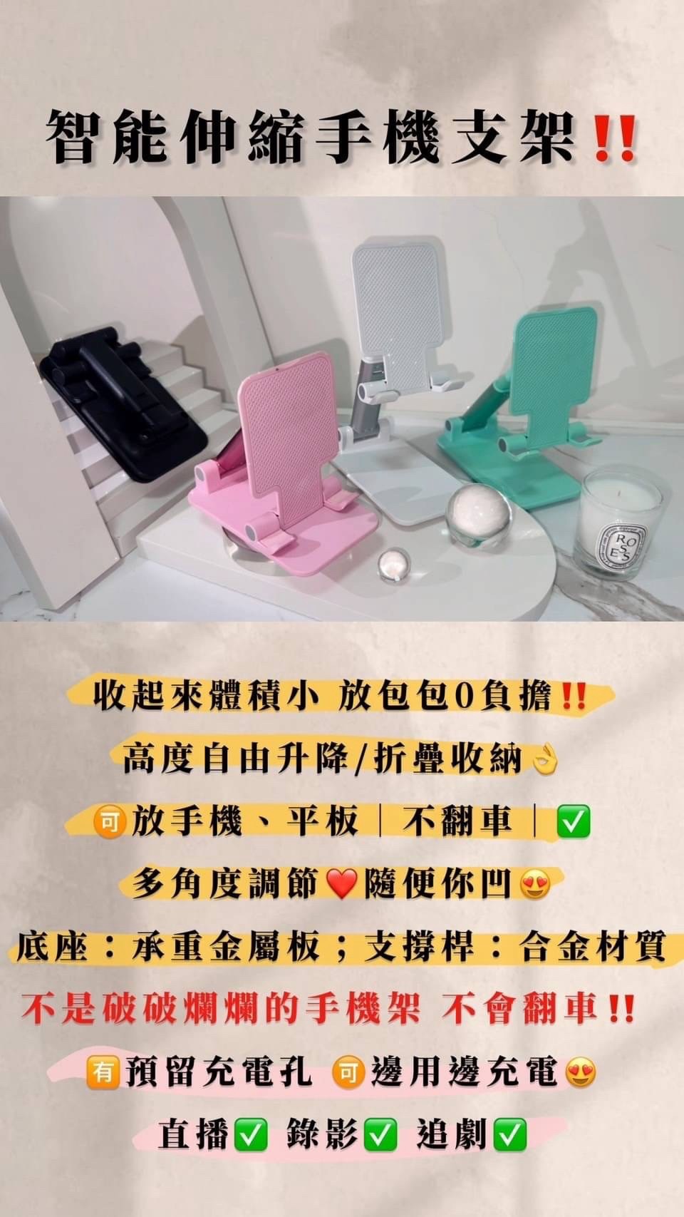 看劇必備手機支架 自留款 放手機超級穩😍