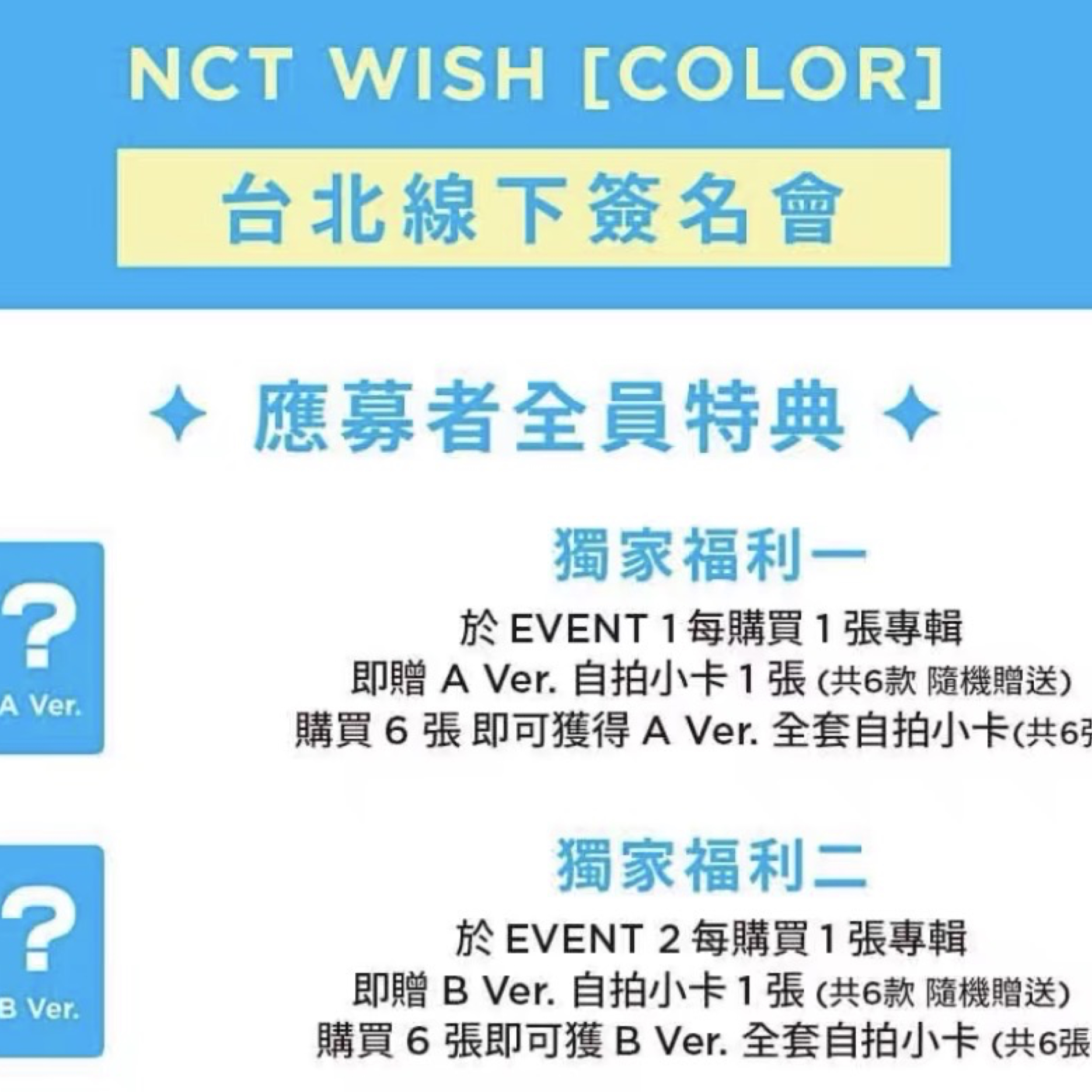 Color台北簽 非現