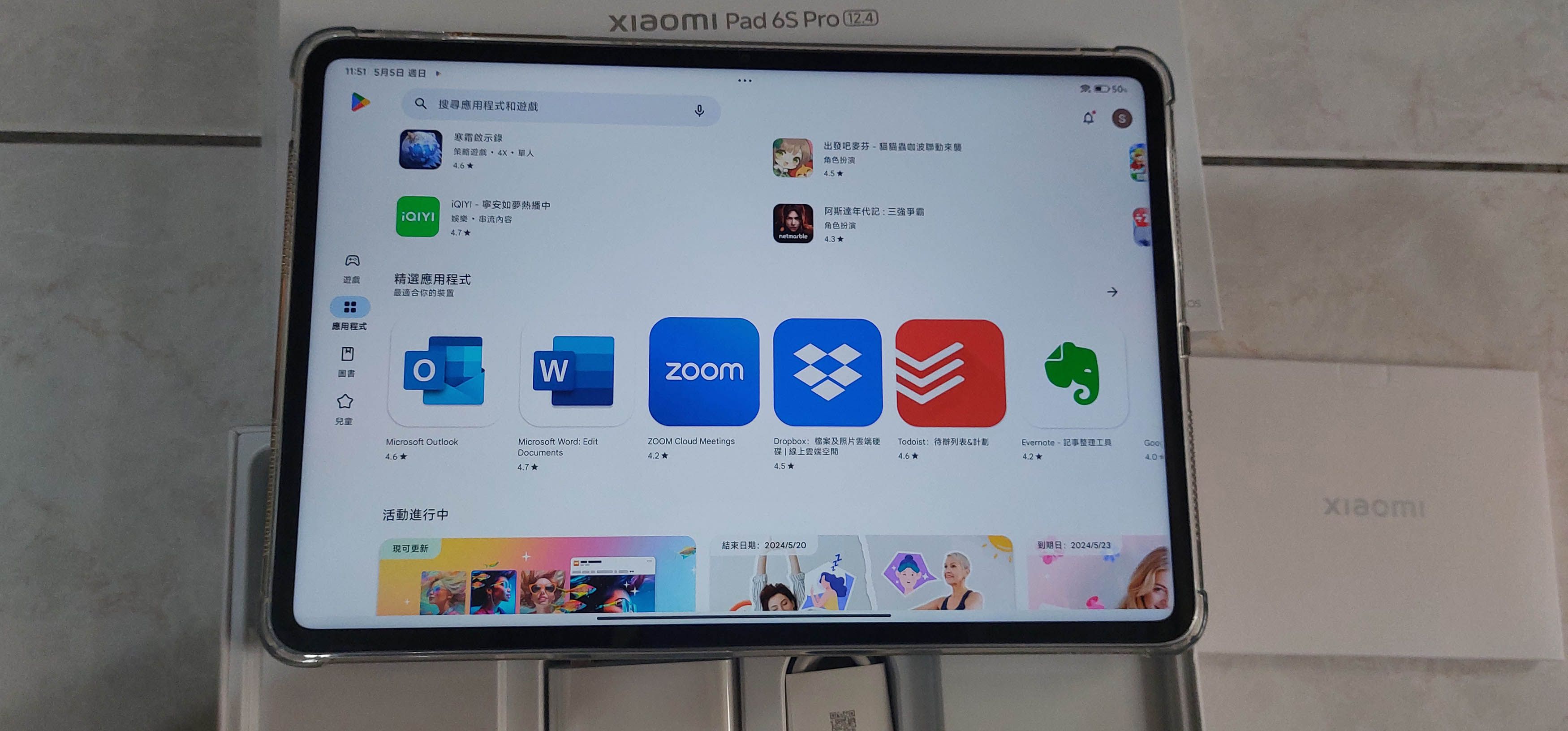 小米平板6S Pro 12.4吋 8+256GB 雲峰藍