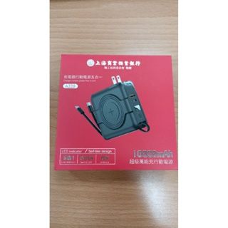 A388 超級行動電源 10000mAh 超級萬能充行動電源 MagSafe無線充電