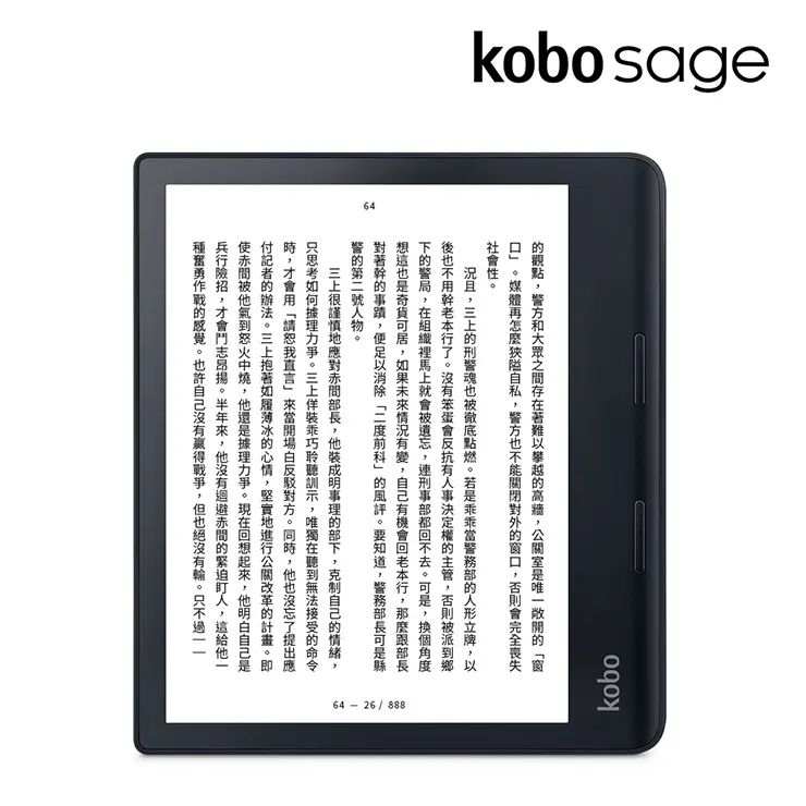 Kobo Sage 8吋電子書閱讀器/ 32GB 全新未拆 抽獎抽中獎品 2025/2/22以後出貨
