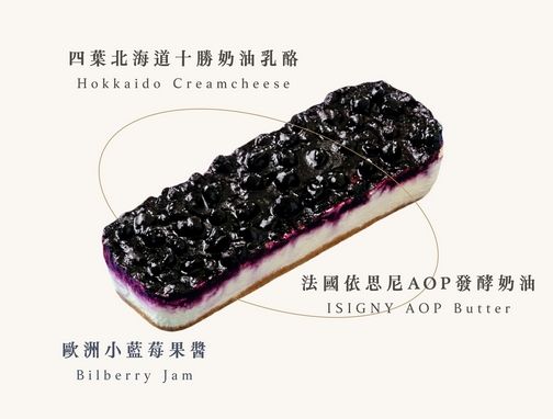 深法 北海道重乳酪蛋糕佐藍莓醬