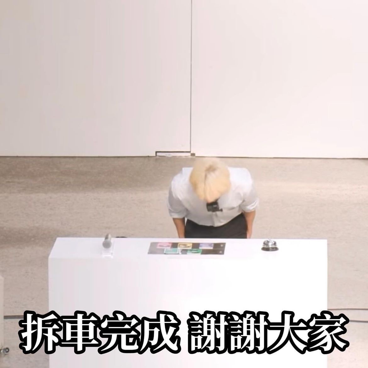 SVT｜主併拆單